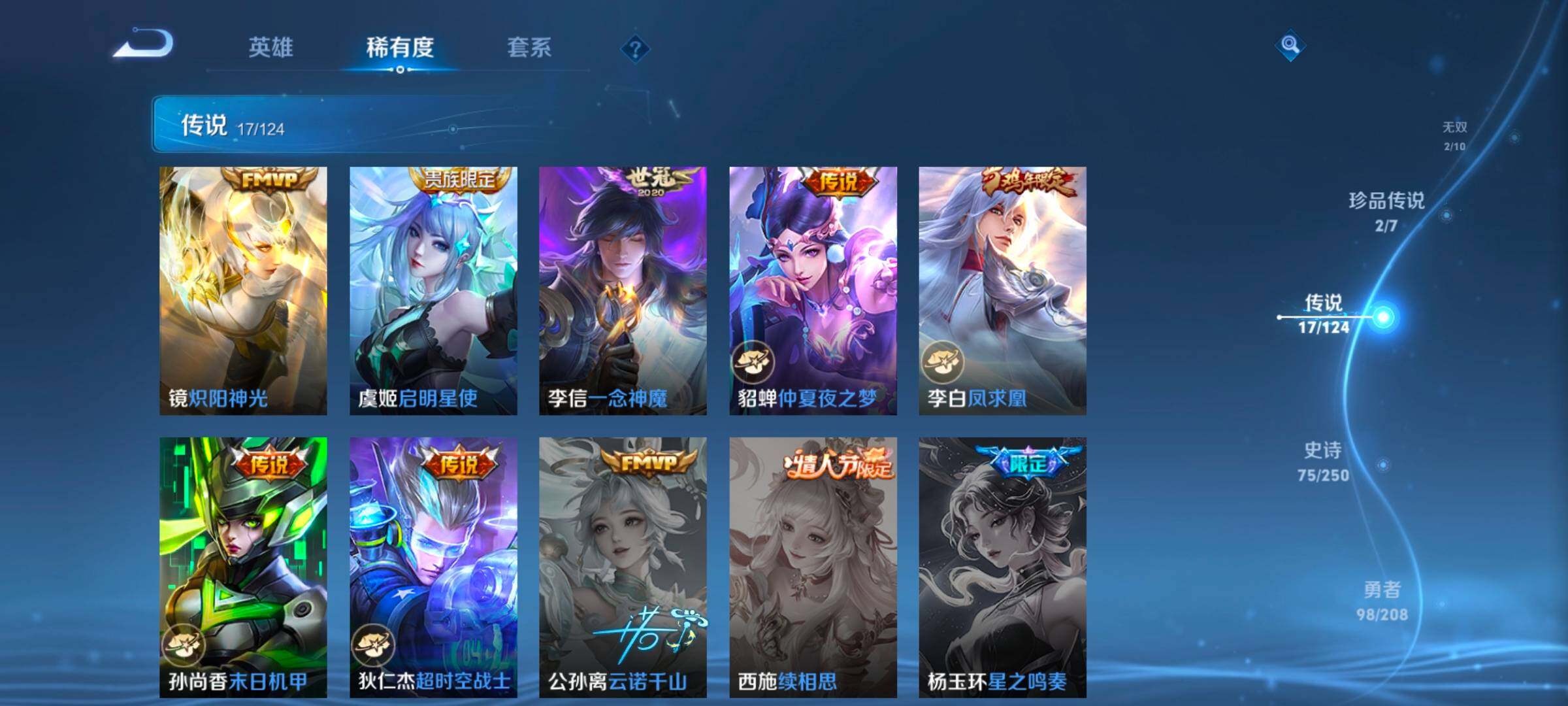WZ033156257王者荣耀账号详情图12 WZ033156257王者荣耀账号详情图12