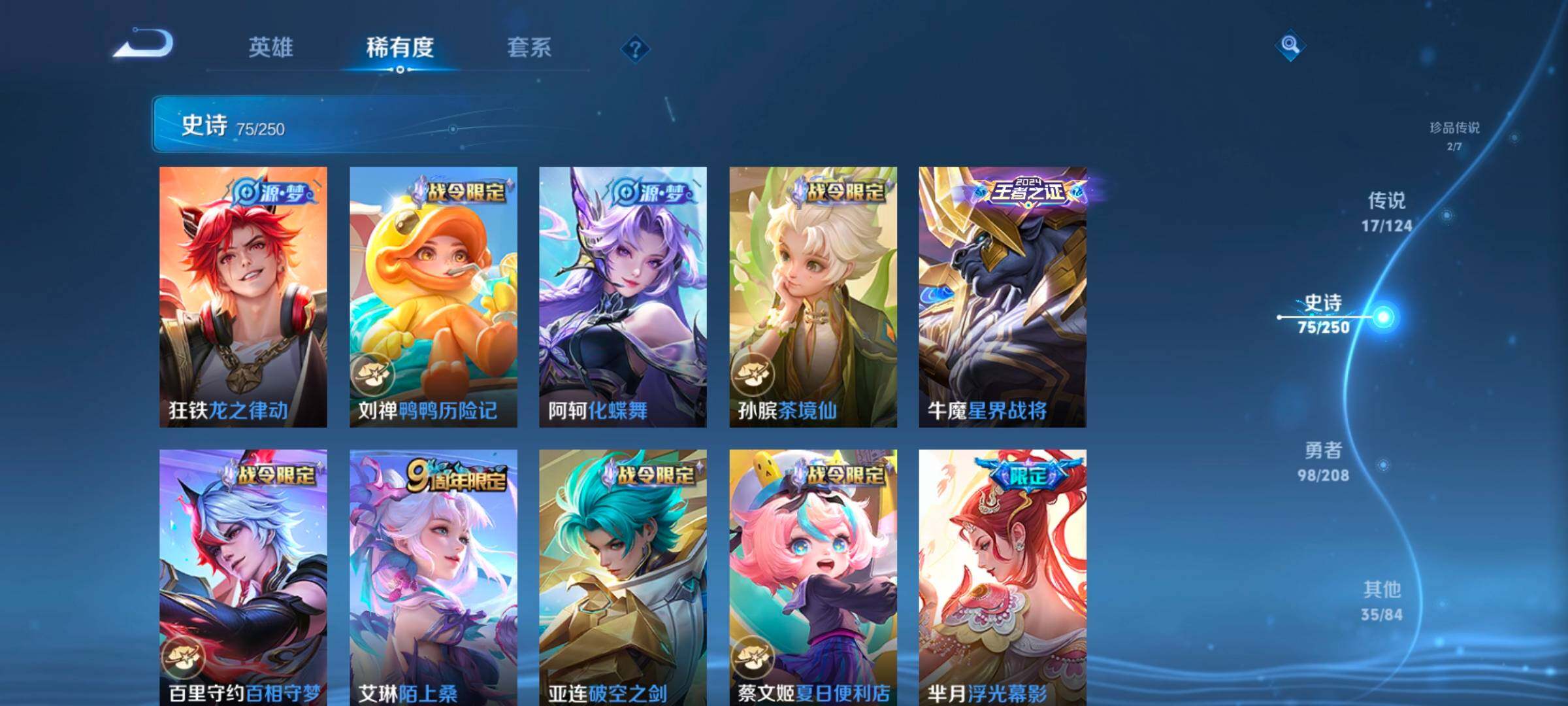 WZ033156257王者荣耀账号详情图13 WZ033156257王者荣耀账号详情图13