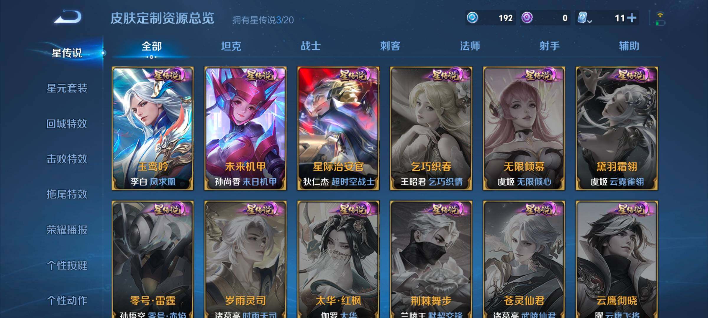 WZ033156257王者荣耀账号详情图14 WZ033156257王者荣耀账号详情图14
