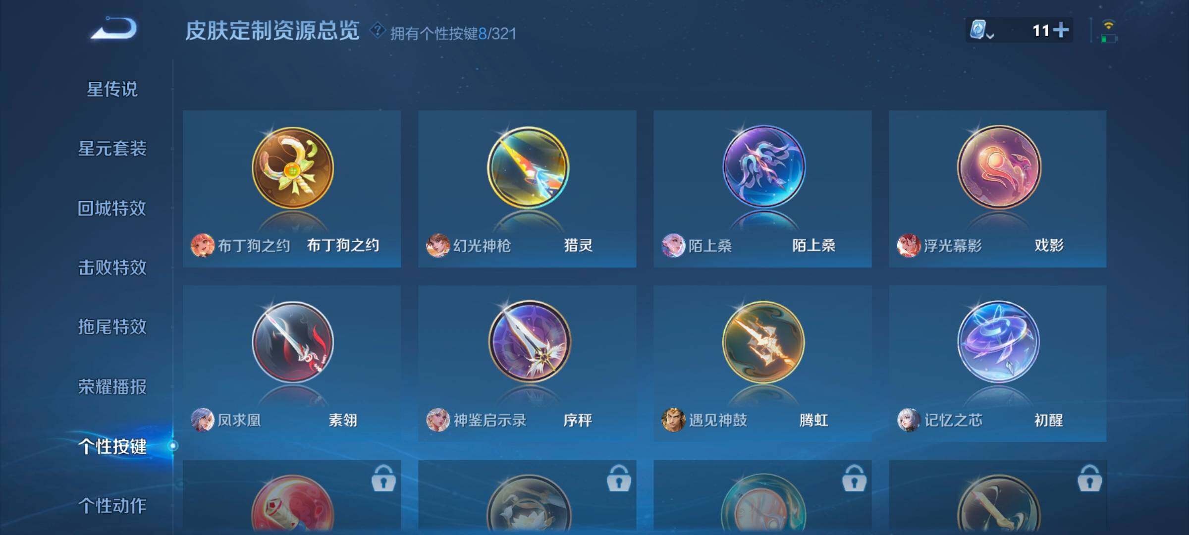 WZ033156257王者荣耀账号详情图15 WZ033156257王者荣耀账号详情图15