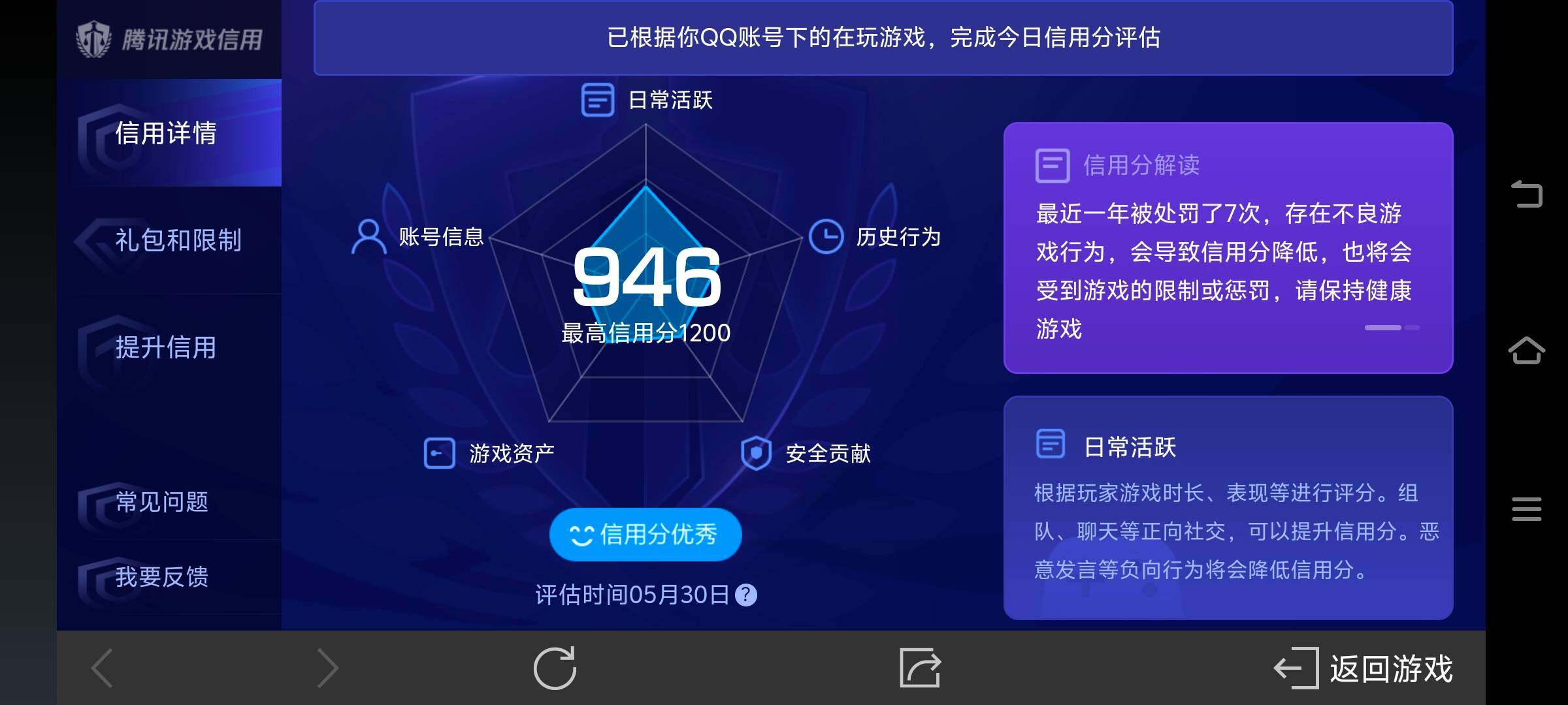 WZ033156257王者荣耀账号详情图17 WZ033156257王者荣耀账号详情图17