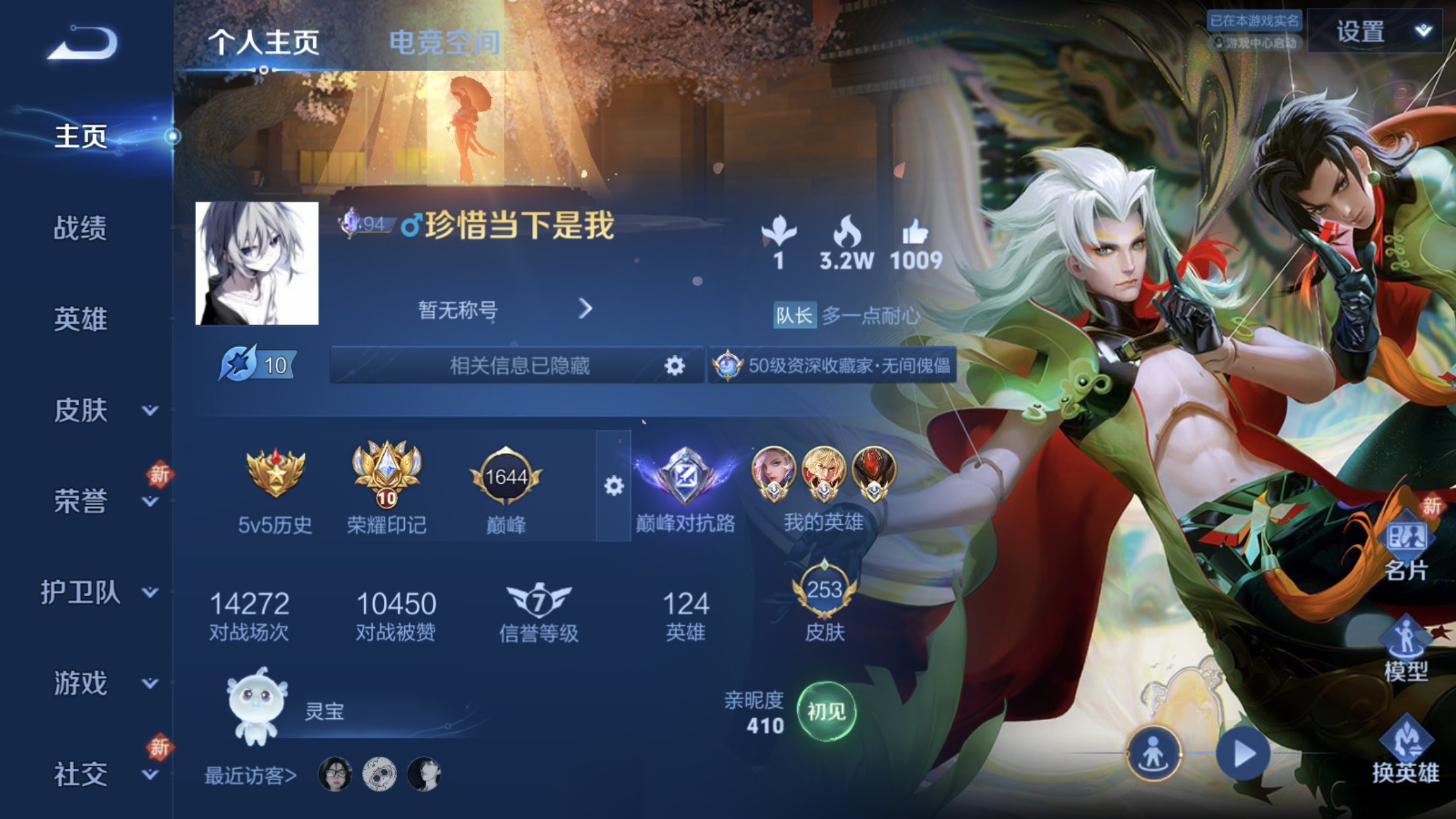 WZXS3157219王者荣耀账号详情图3 WZXS3157219王者荣耀账号详情图3