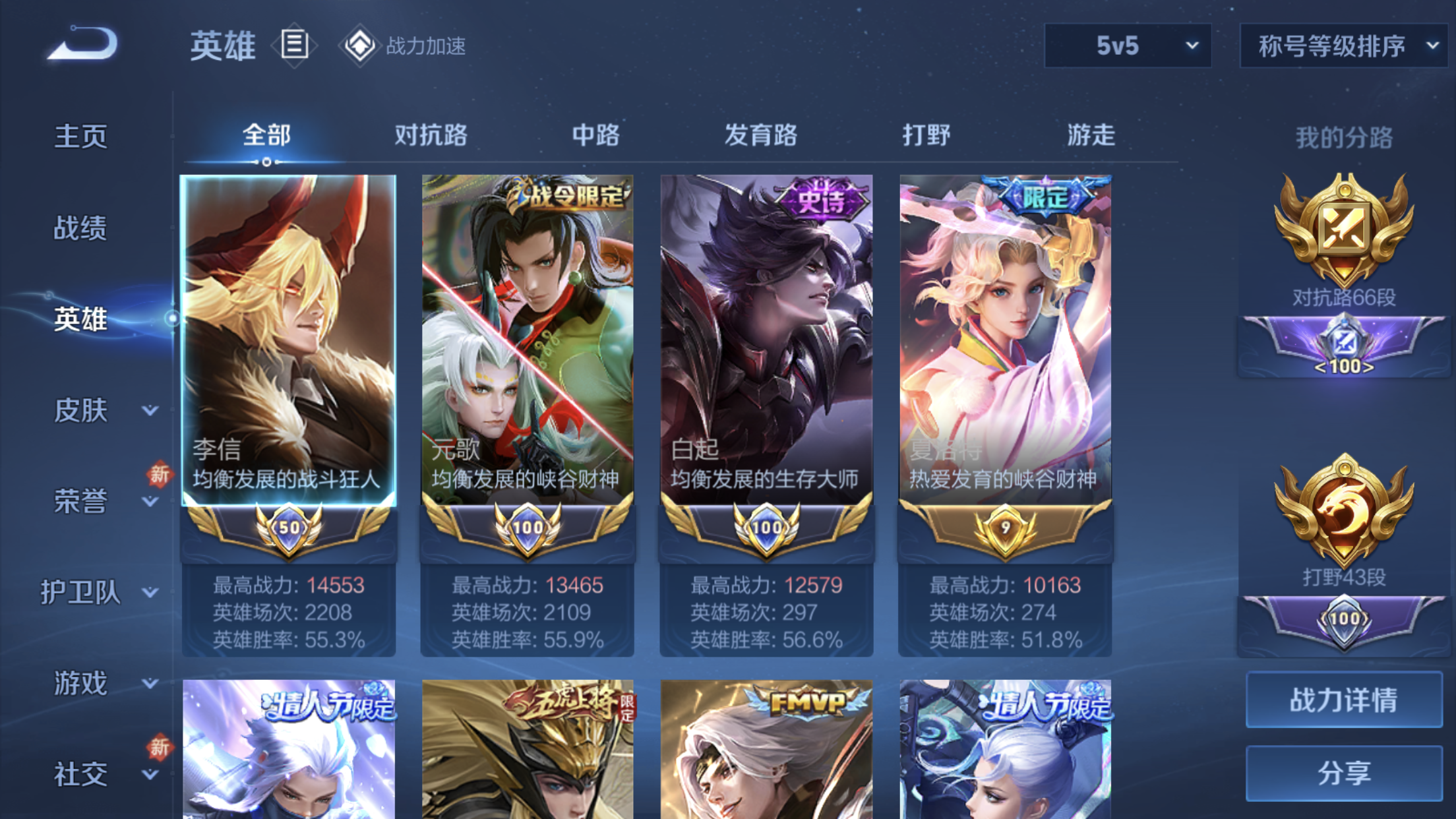 WZXS3157219王者荣耀账号详情图5 WZXS3157219王者荣耀账号详情图5