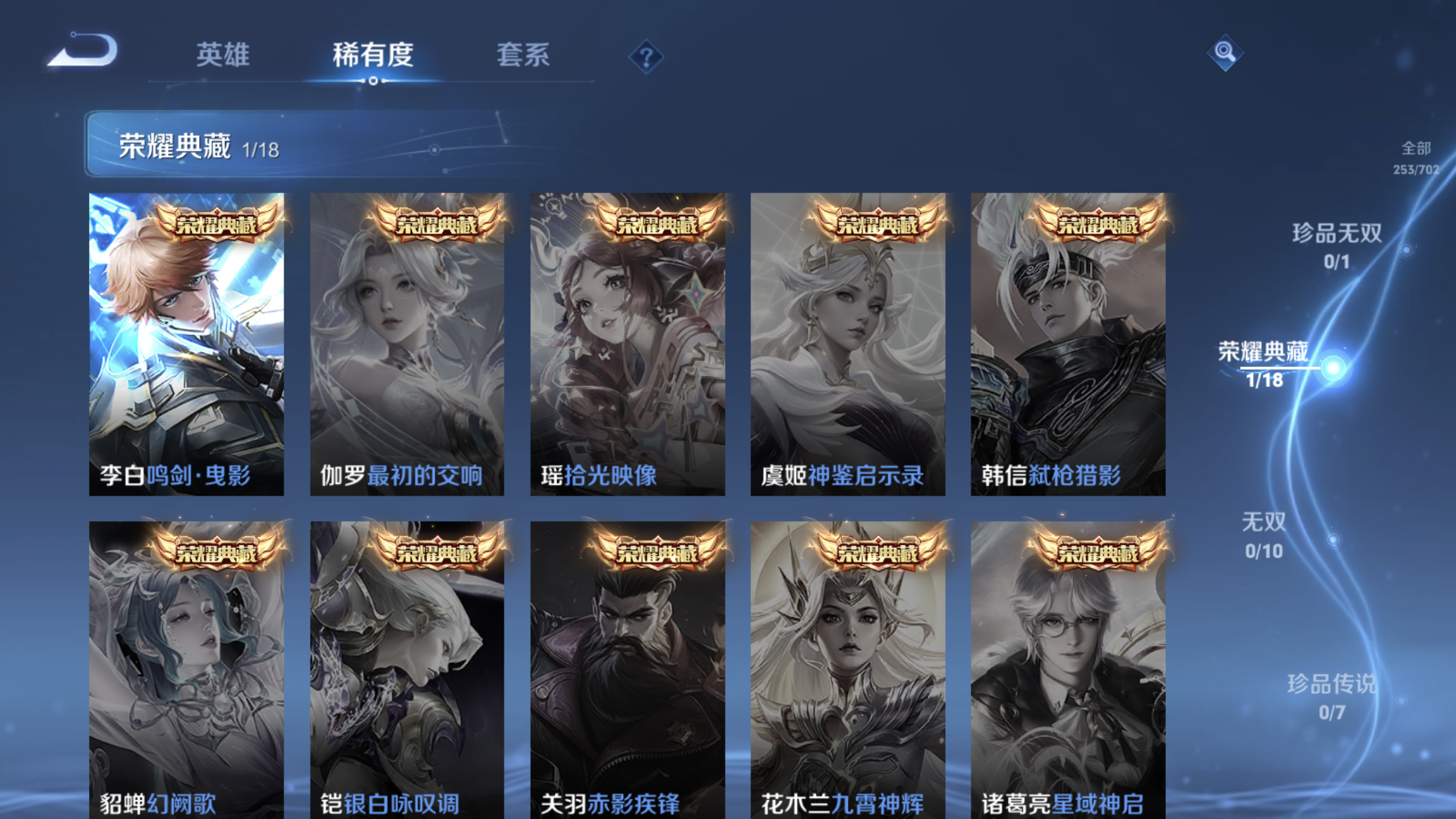 WZXS3157219王者荣耀账号详情图6 WZXS3157219王者荣耀账号详情图6