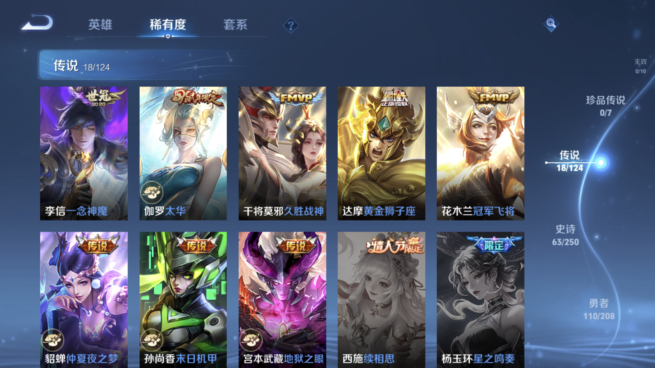 WZXS3157219王者荣耀账号详情图8 WZXS3157219王者荣耀账号详情图8