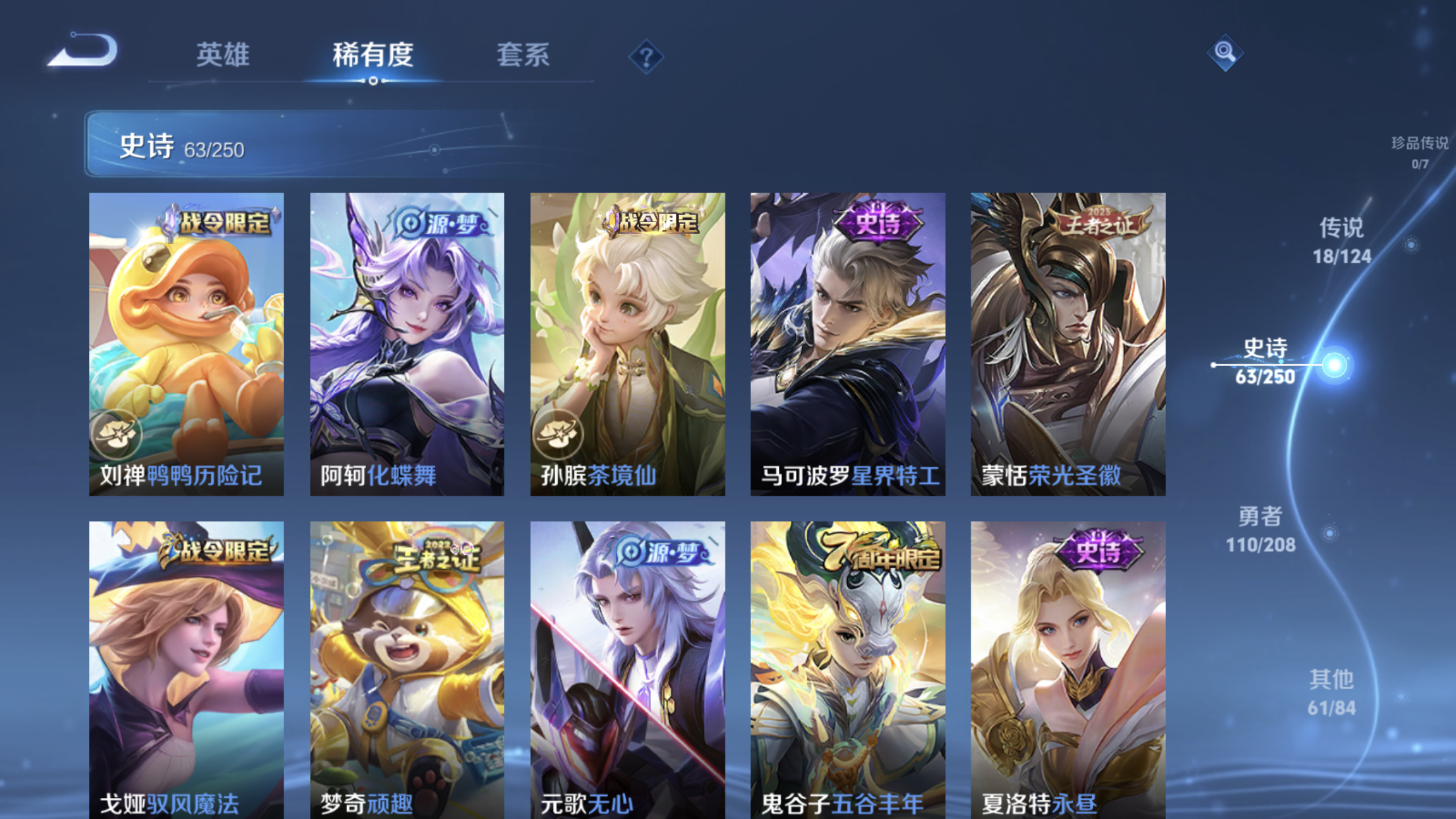 WZXS3157219王者荣耀账号详情图10 WZXS3157219王者荣耀账号详情图10