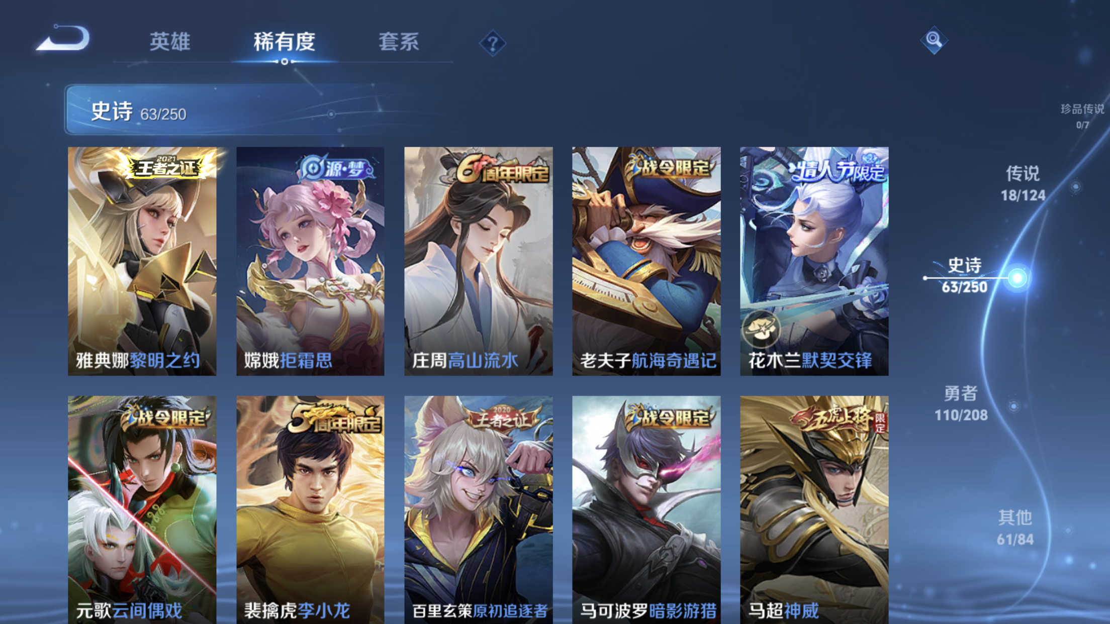 WZXS3157219王者荣耀账号详情图11 WZXS3157219王者荣耀账号详情图11