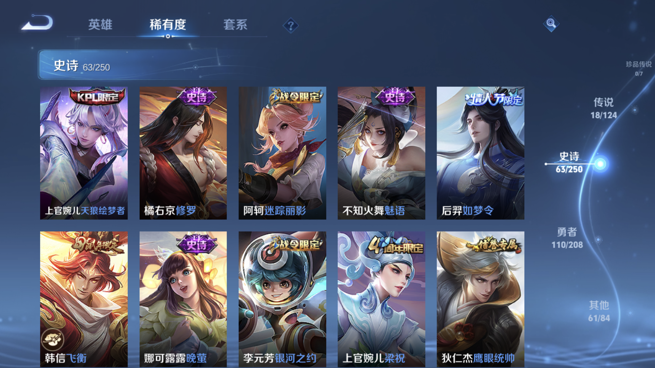 WZXS3157219王者荣耀账号详情图12 WZXS3157219王者荣耀账号详情图12