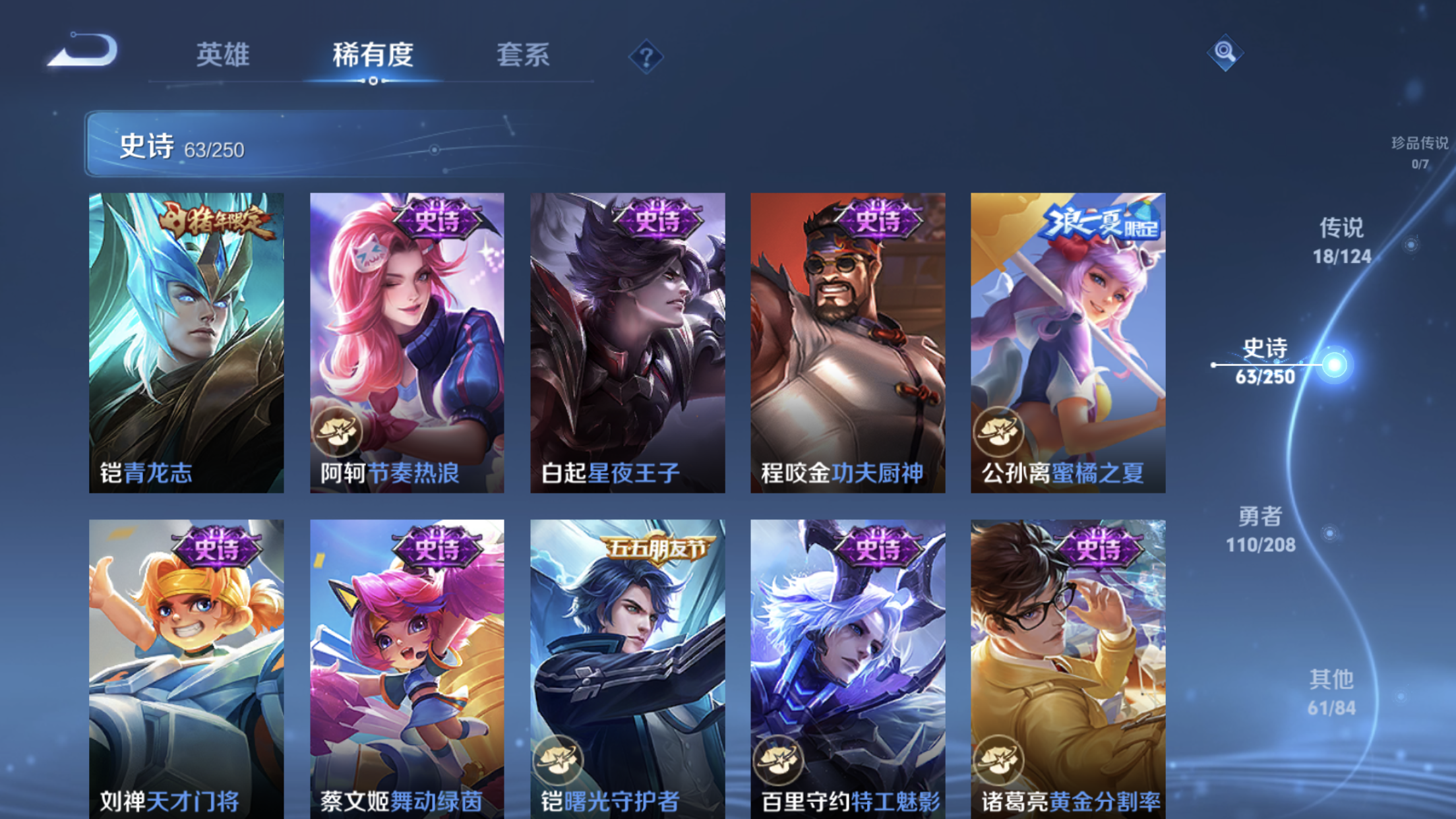 WZXS3157219王者荣耀账号详情图13 WZXS3157219王者荣耀账号详情图13