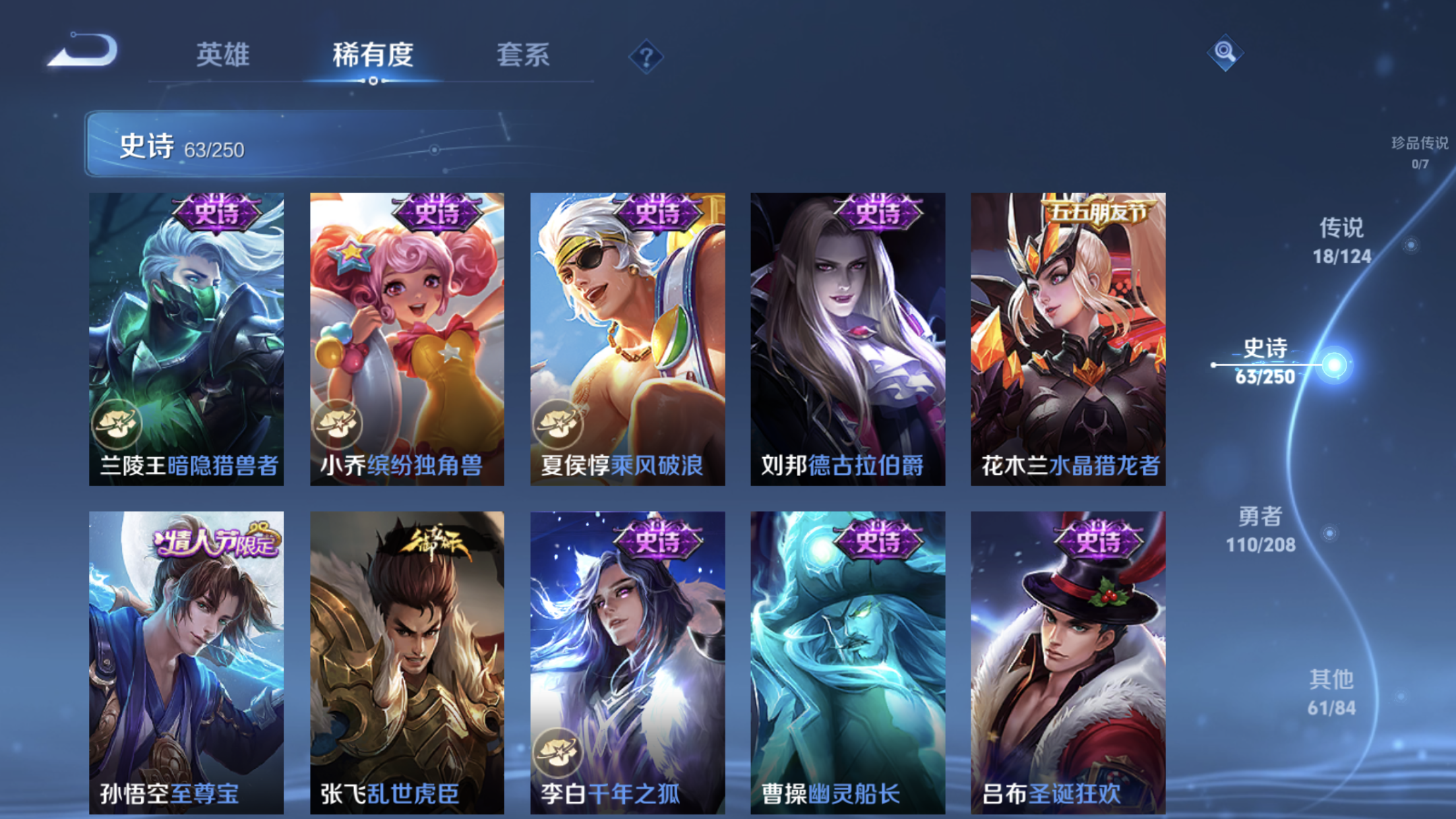 WZXS3157219王者荣耀账号详情图14 WZXS3157219王者荣耀账号详情图14
