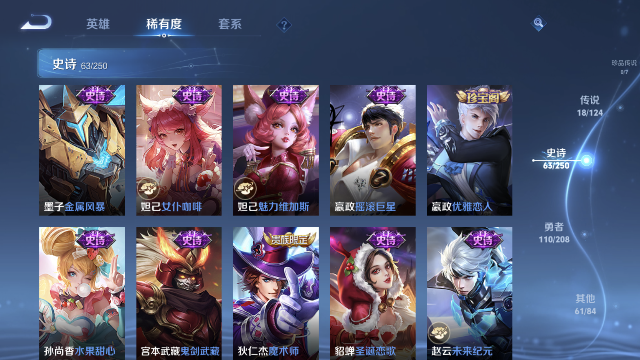 WZXS3157219王者荣耀账号详情图15 WZXS3157219王者荣耀账号详情图15