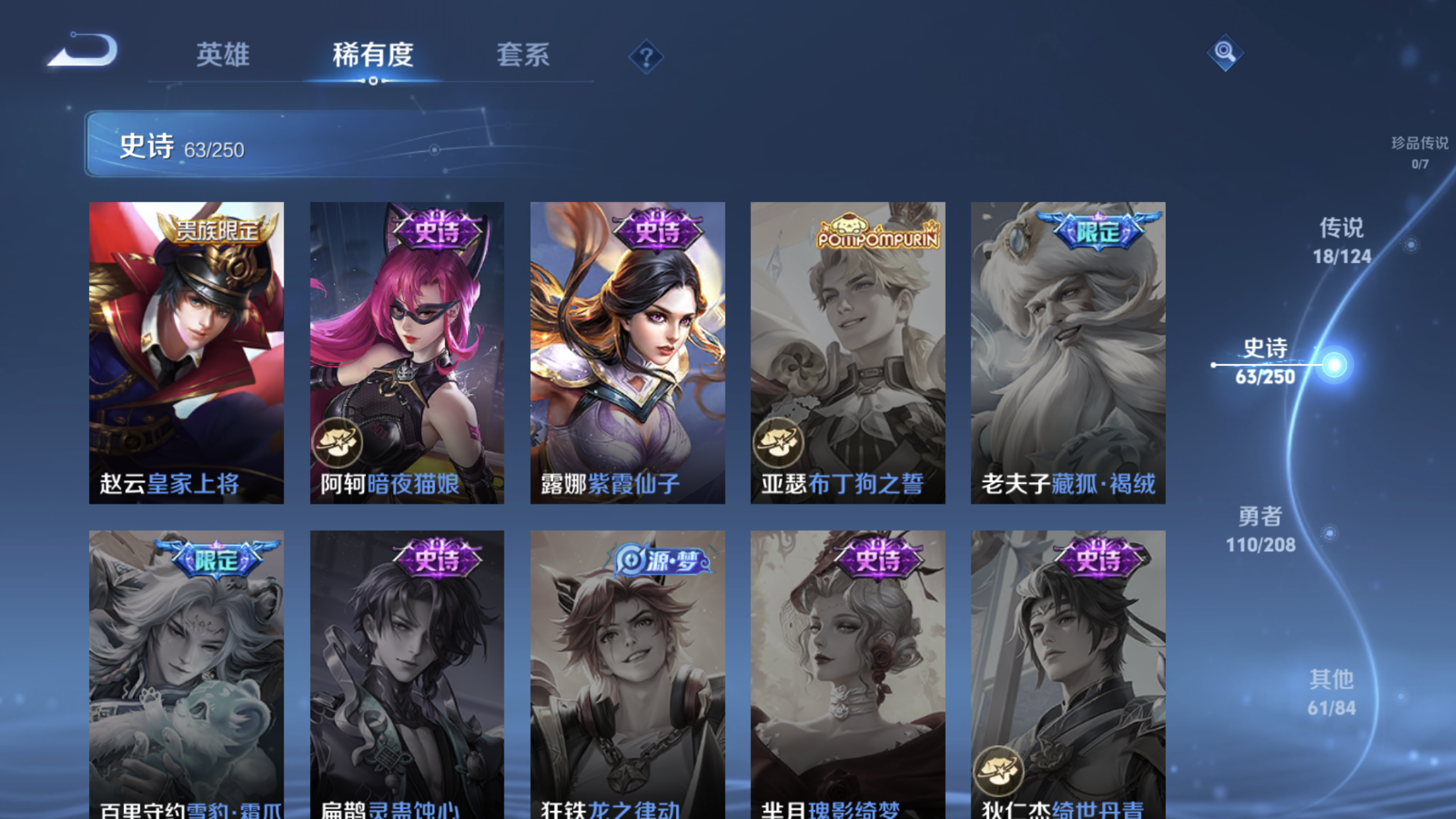 WZXS3157219王者荣耀账号详情图16 WZXS3157219王者荣耀账号详情图16