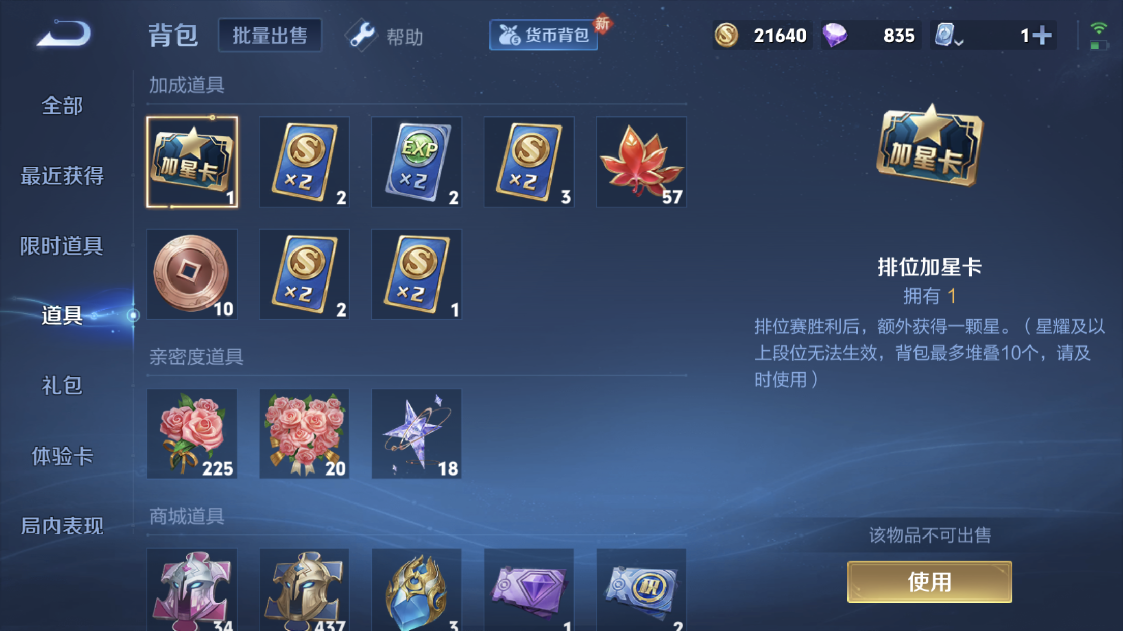 WZXS3157219王者荣耀账号详情图18 WZXS3157219王者荣耀账号详情图18