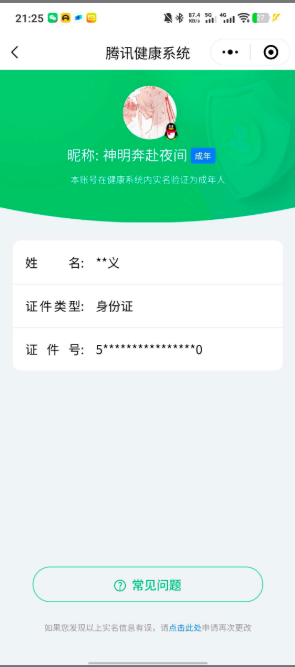 WZ033156279王者荣耀账号详情图5 WZ033156279王者荣耀账号详情图5