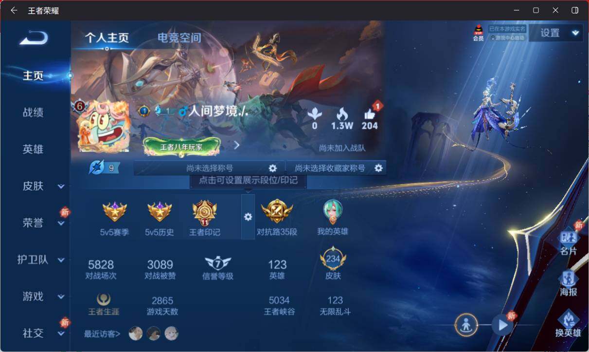 WZ033156279王者荣耀账号详情图6 WZ033156279王者荣耀账号详情图6