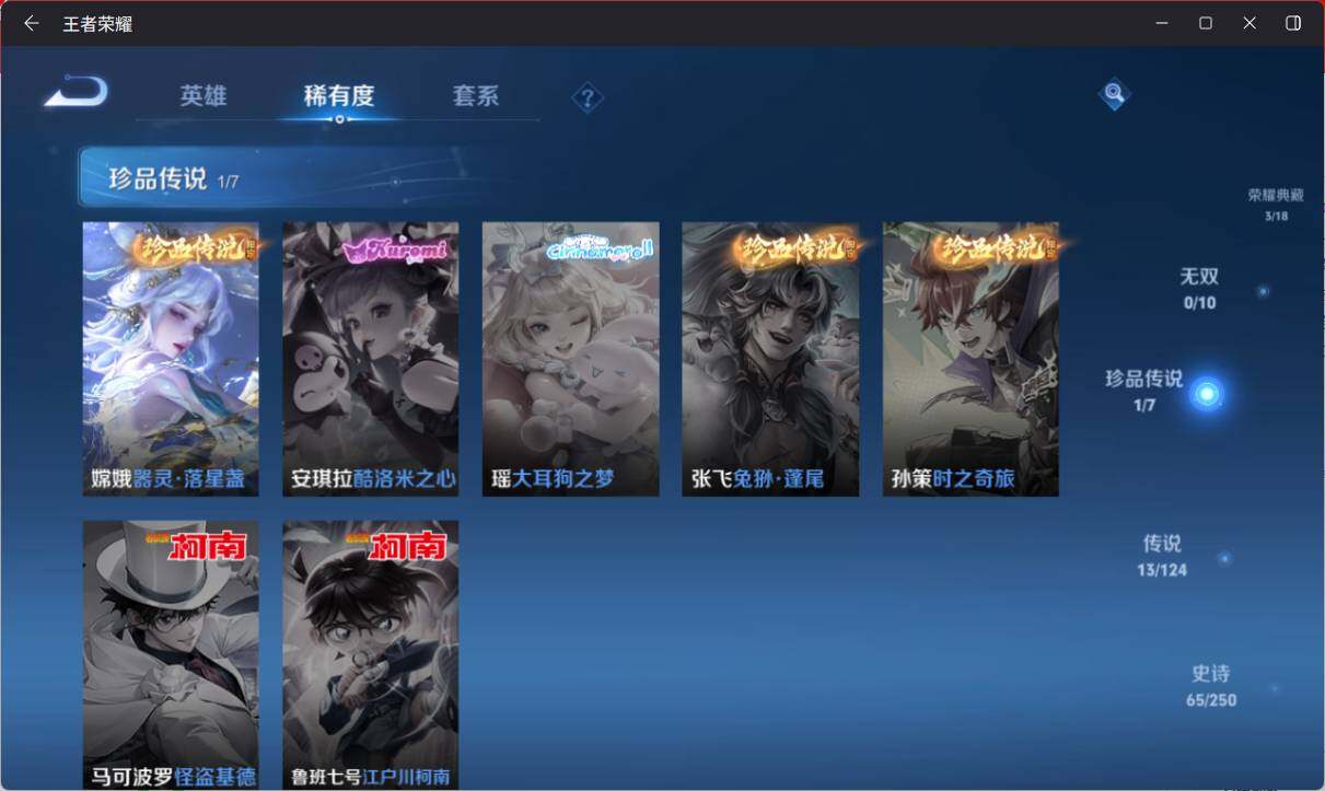 WZ033156279王者荣耀账号详情图9 WZ033156279王者荣耀账号详情图9