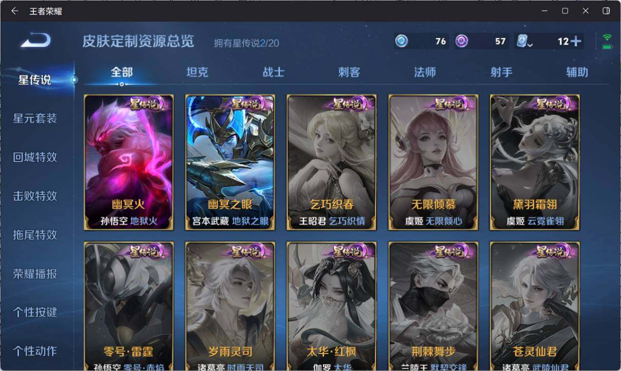 WZ033156279王者荣耀账号详情图12 WZ033156279王者荣耀账号详情图12
