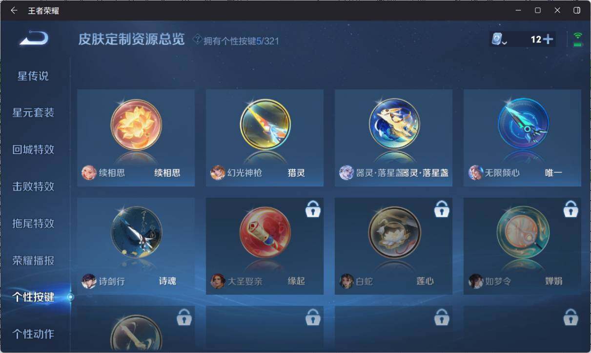 WZ033156279王者荣耀账号详情图13 WZ033156279王者荣耀账号详情图13