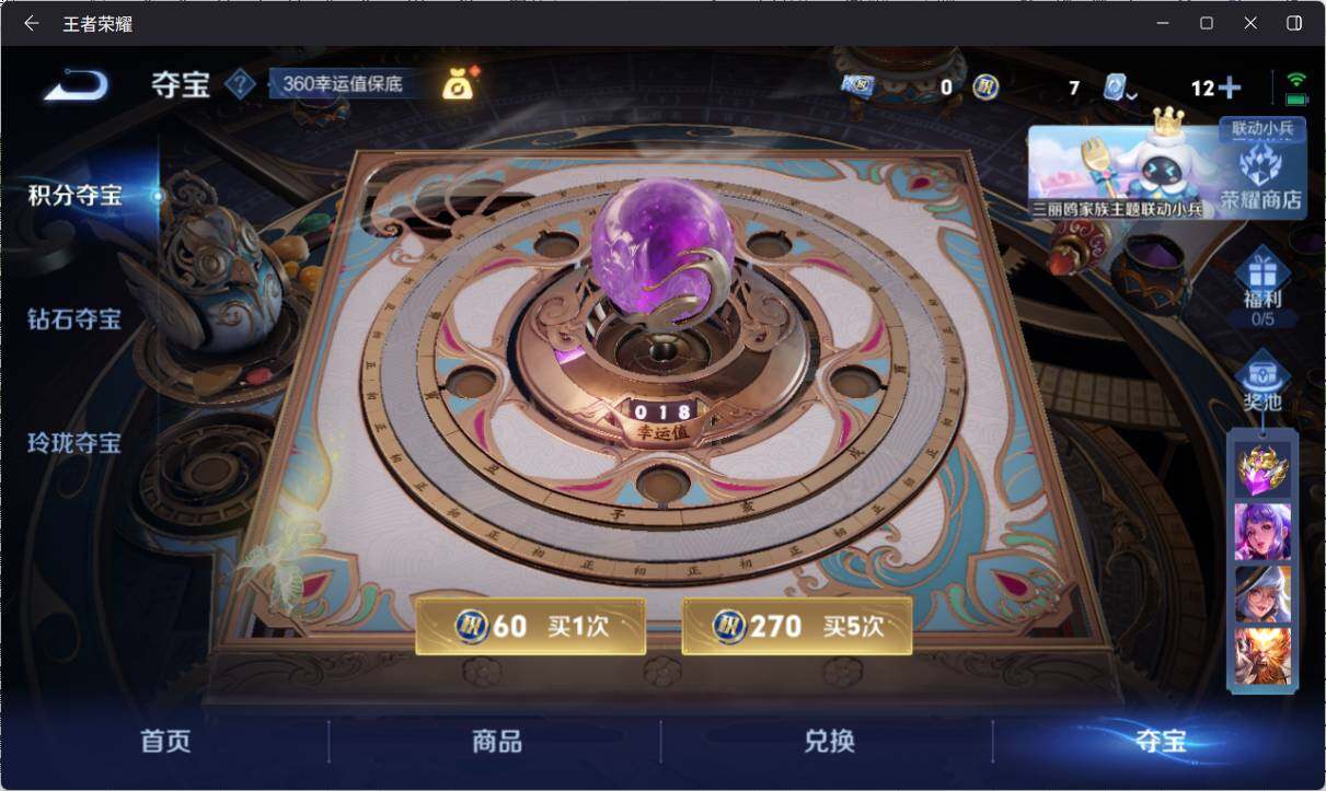 WZ033156279王者荣耀账号详情图17 WZ033156279王者荣耀账号详情图17