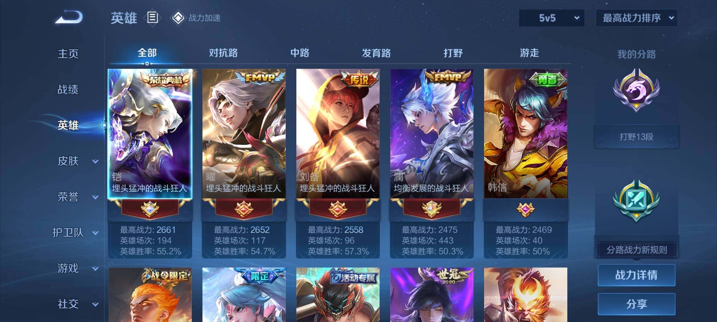 WZEY3156137王者荣耀账号详情图6