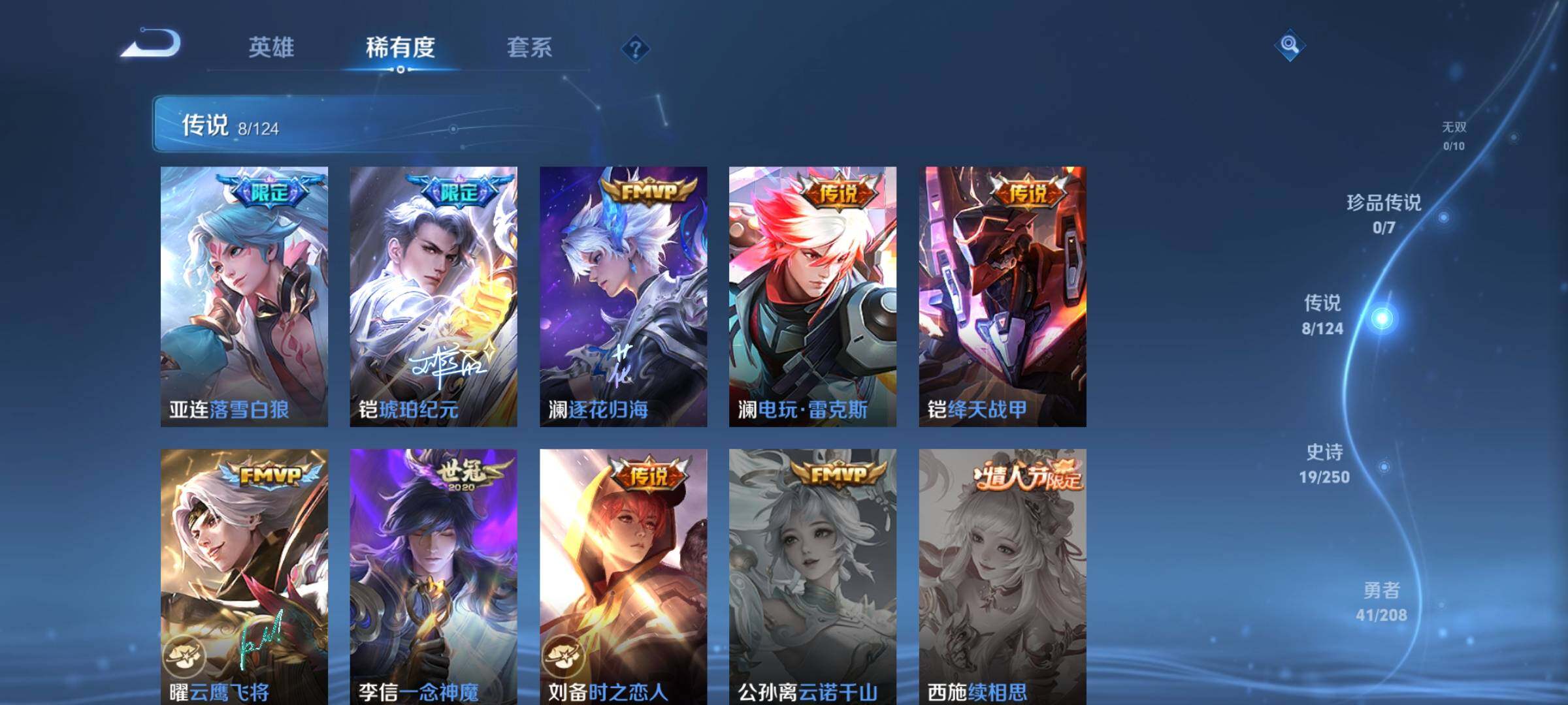 WZEY3156137王者荣耀账号详情图8