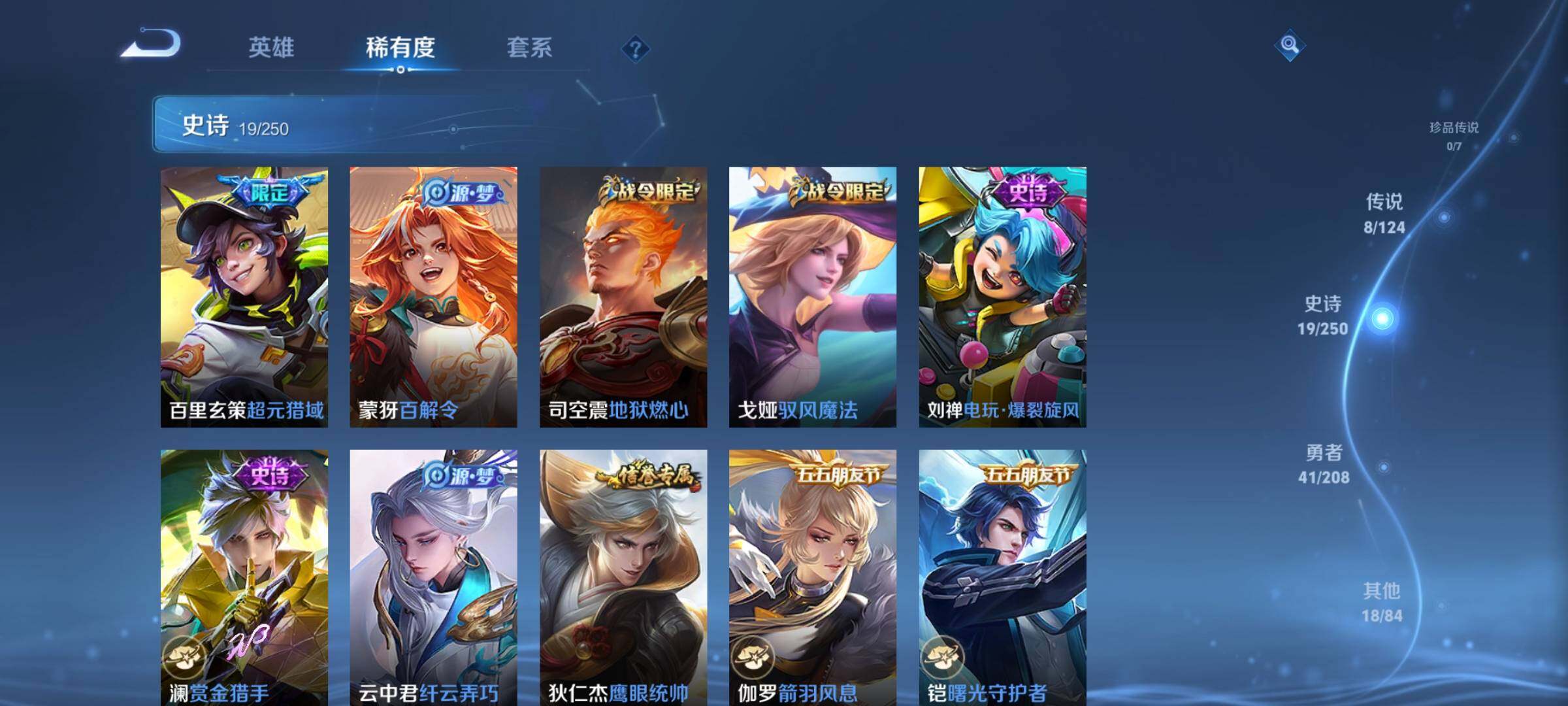 WZEY3156137王者荣耀账号详情图9