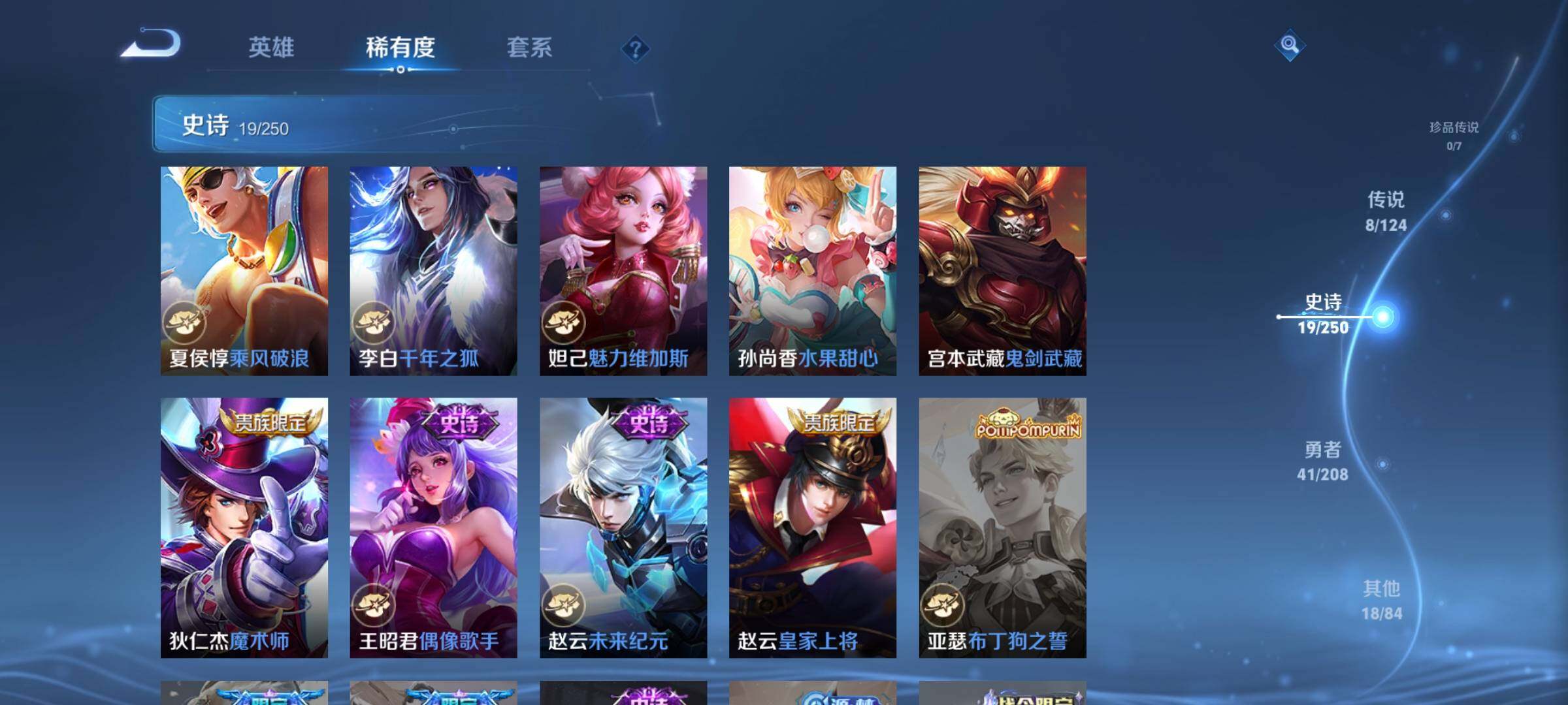 WZEY3156137王者荣耀账号详情图10