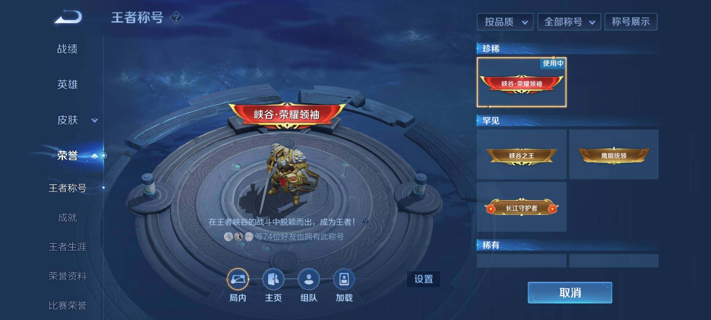 WZEY3156137王者荣耀账号详情图11