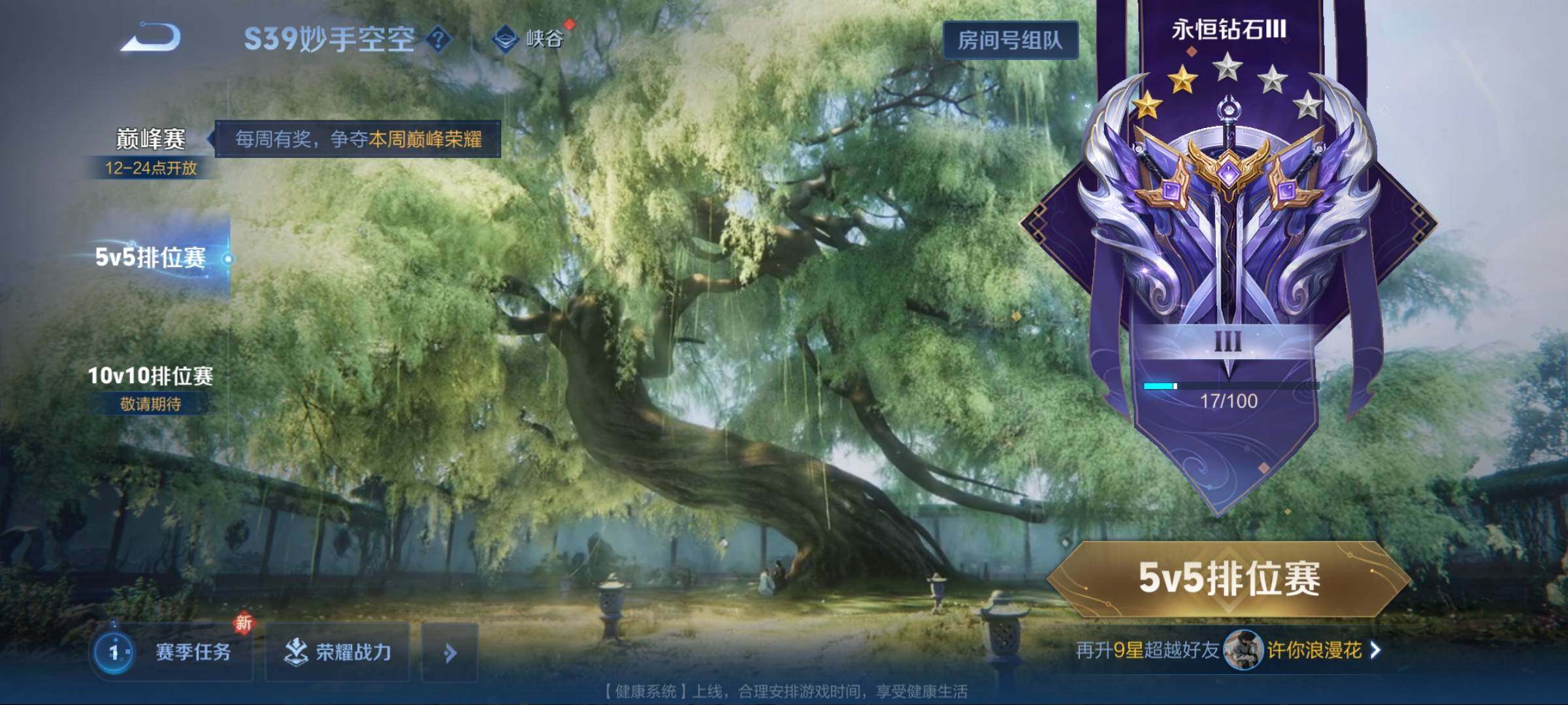 WZEY3156137王者荣耀账号详情图16
