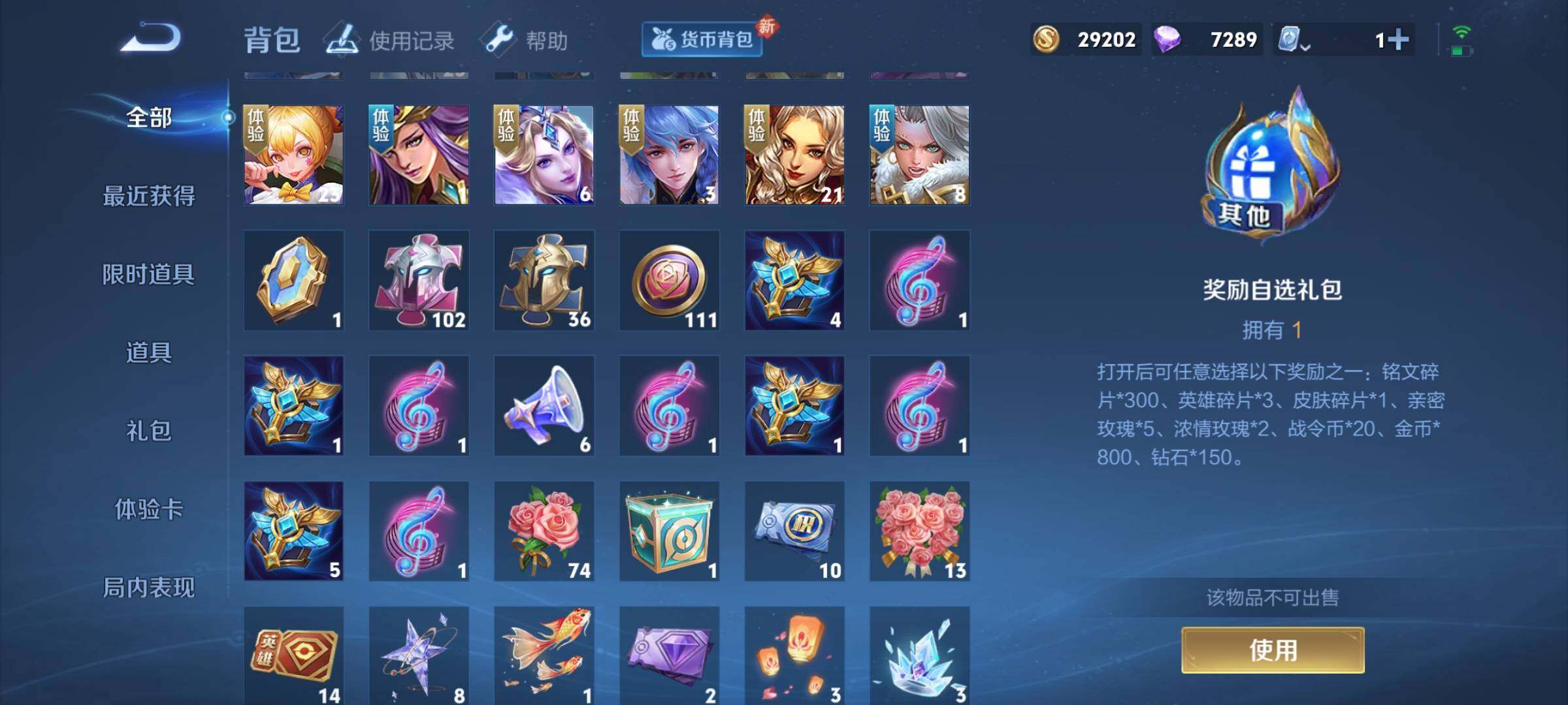 WZEY3156137王者荣耀账号详情图19