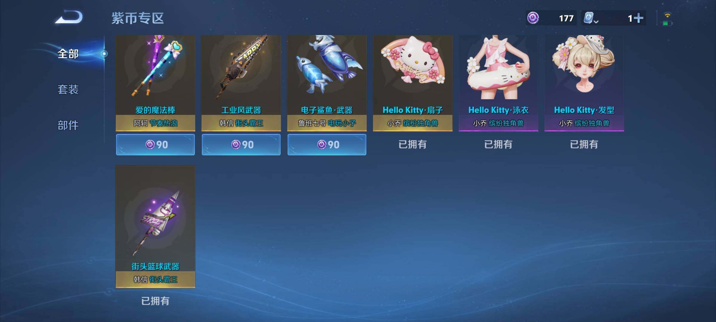 WZEY3156137王者荣耀账号详情图21