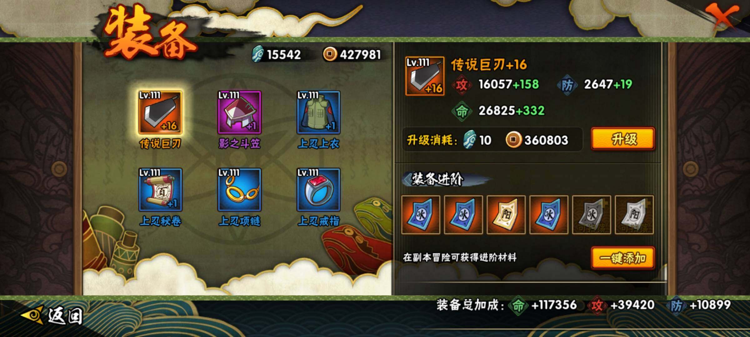 HYEY310061火影忍者账号详情图17 HYEY310061火影忍者账号详情图17