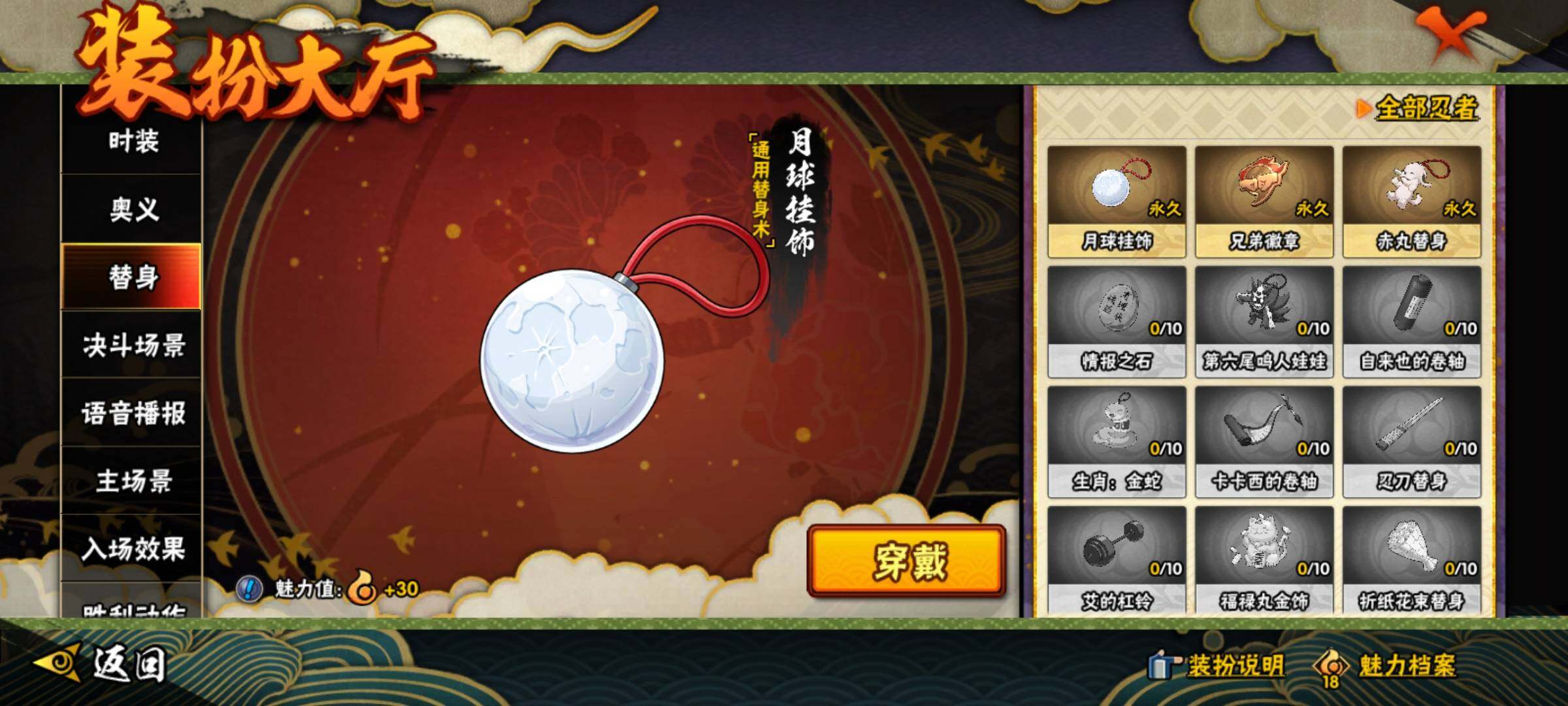 HYEY310061火影忍者账号详情图22 HYEY310061火影忍者账号详情图22
