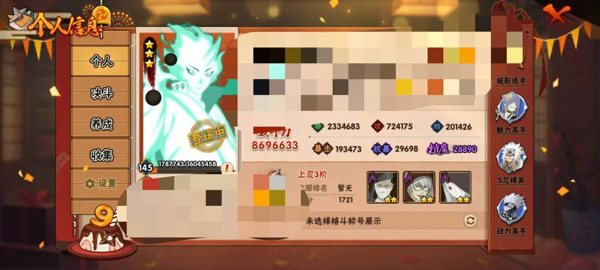 HYEY310074火影忍者账号详情图9 HYEY310074火影忍者账号详情图9