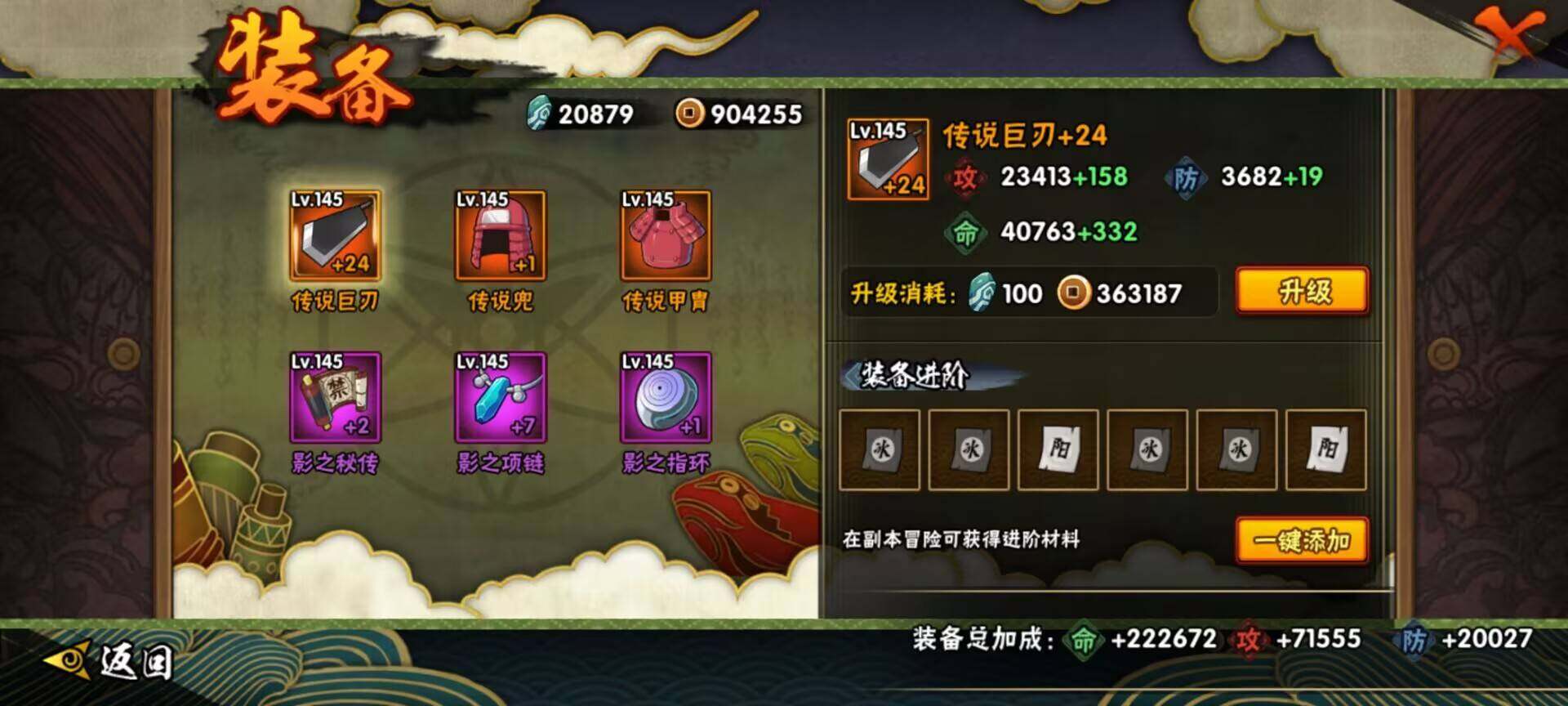 HYEY310074火影忍者账号详情图18 HYEY310074火影忍者账号详情图18