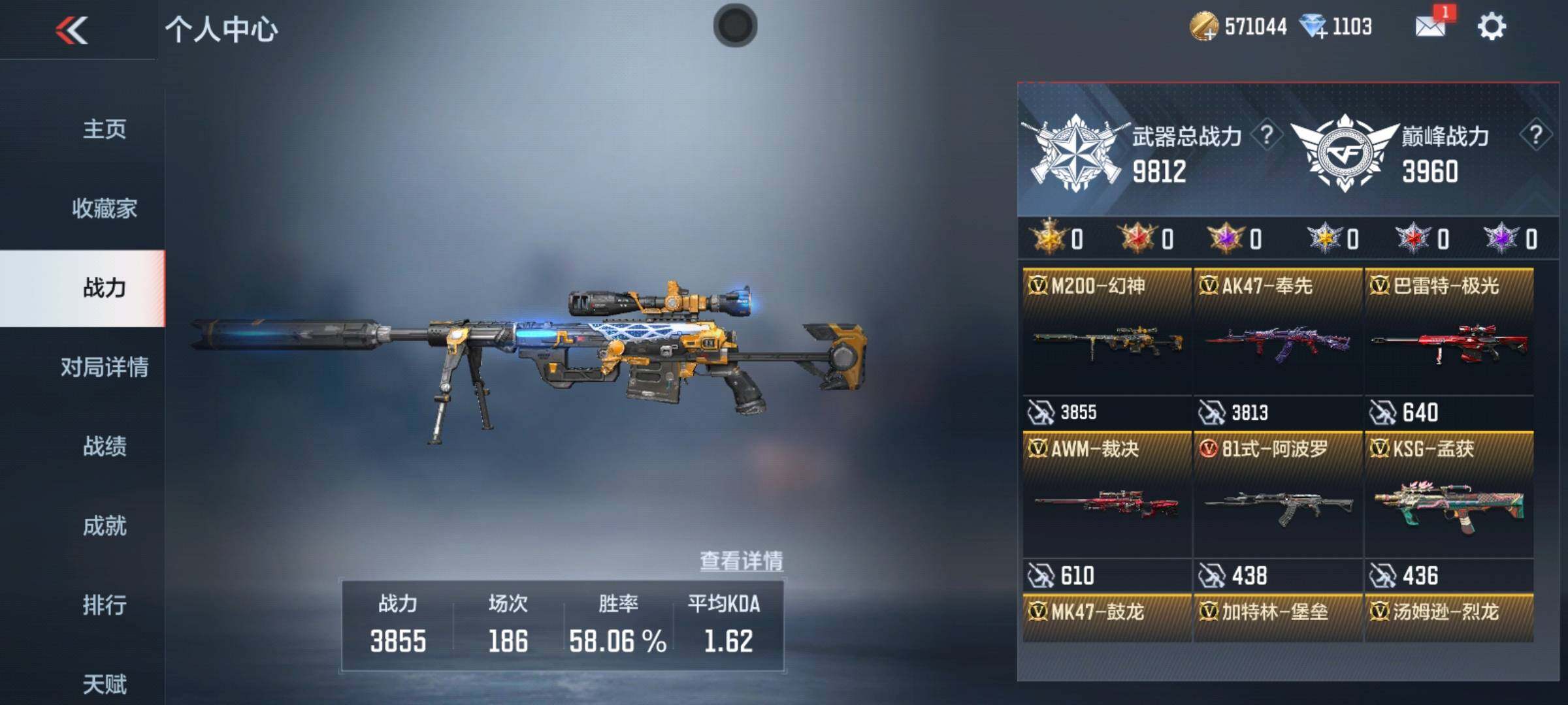CFMEY330620枪战王者账号详情图4 CFMEY330620枪战王者账号详情图4