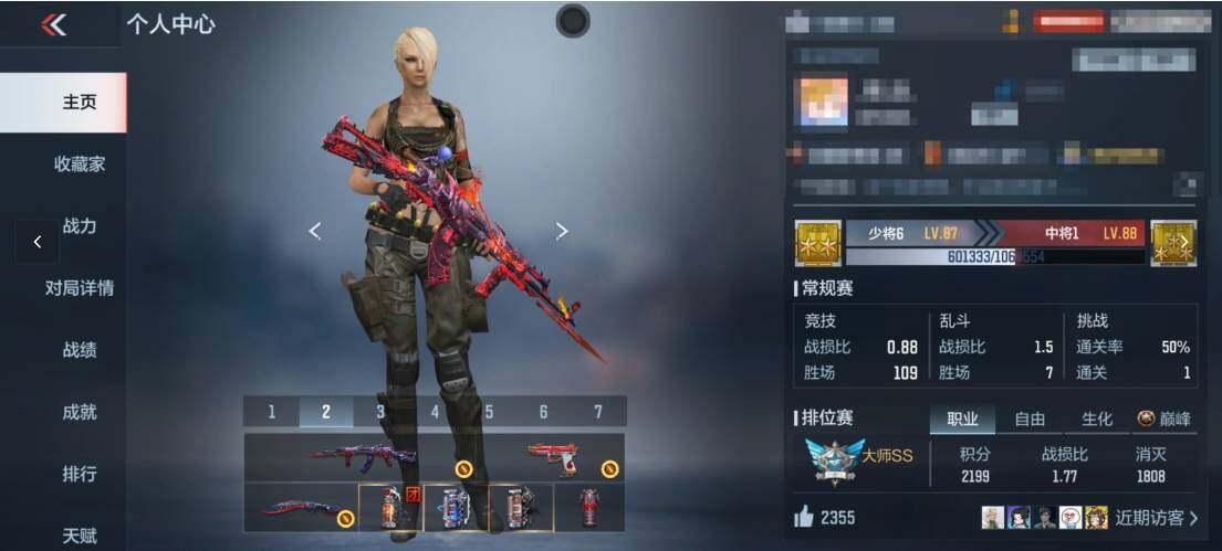 CFMEY330620枪战王者账号详情图3 CFMEY330620枪战王者账号详情图3