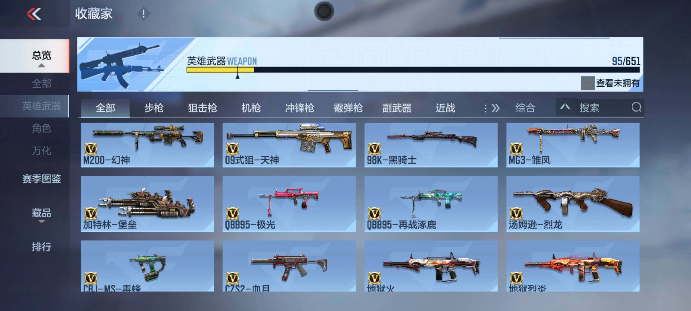 CFMEY330620枪战王者账号详情图9 CFMEY330620枪战王者账号详情图9