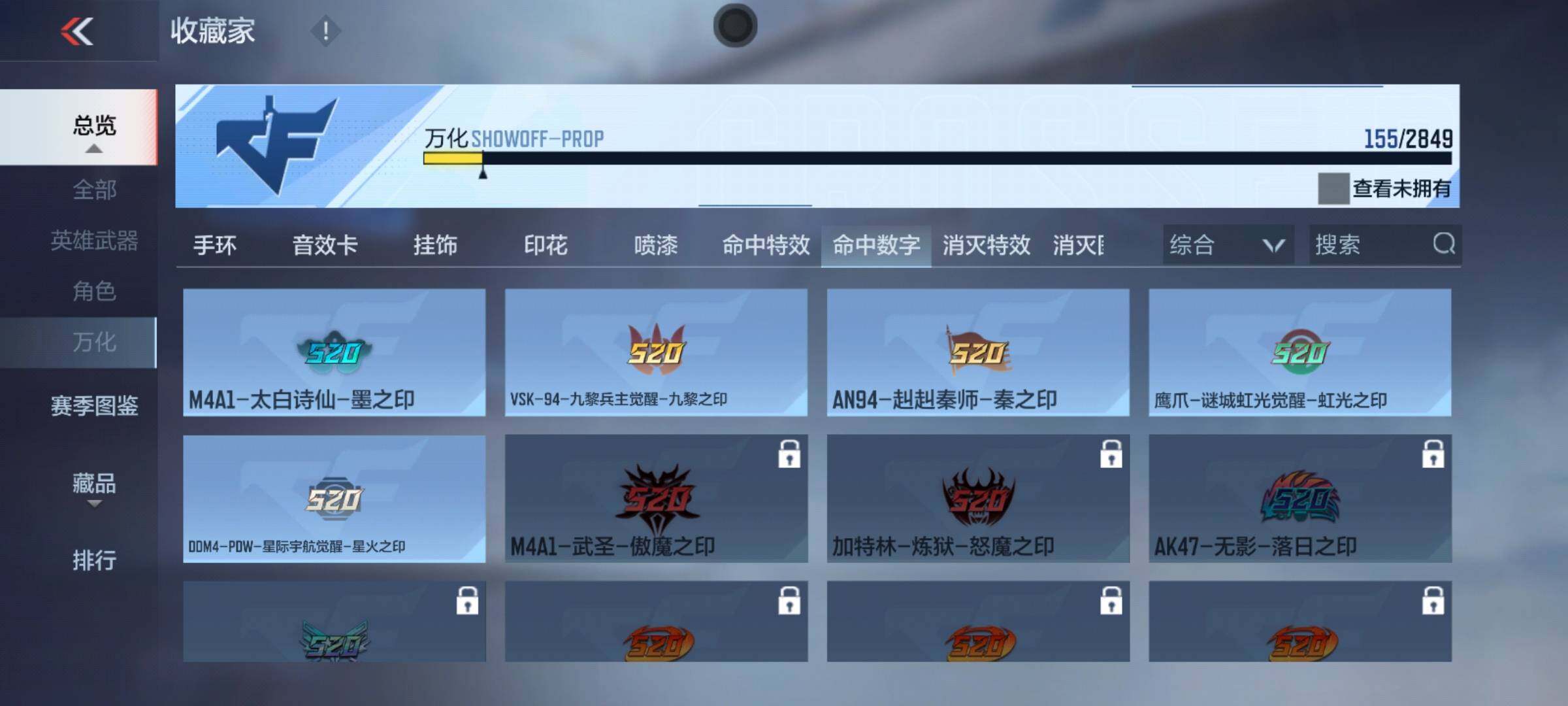 CFMEY330620枪战王者账号详情图18 CFMEY330620枪战王者账号详情图18