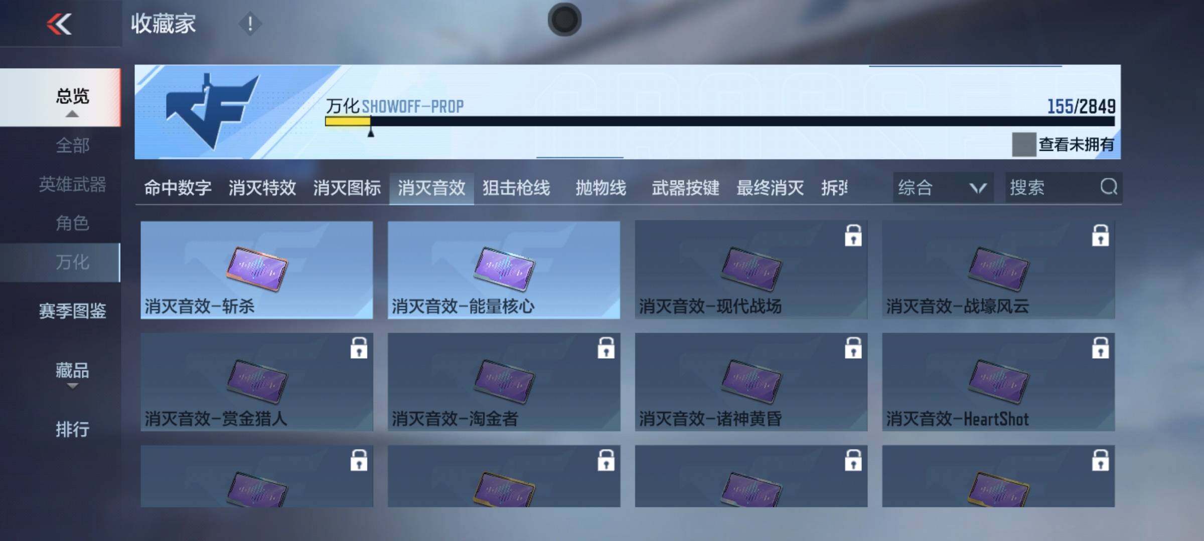 CFMEY330620枪战王者账号详情图19 CFMEY330620枪战王者账号详情图19