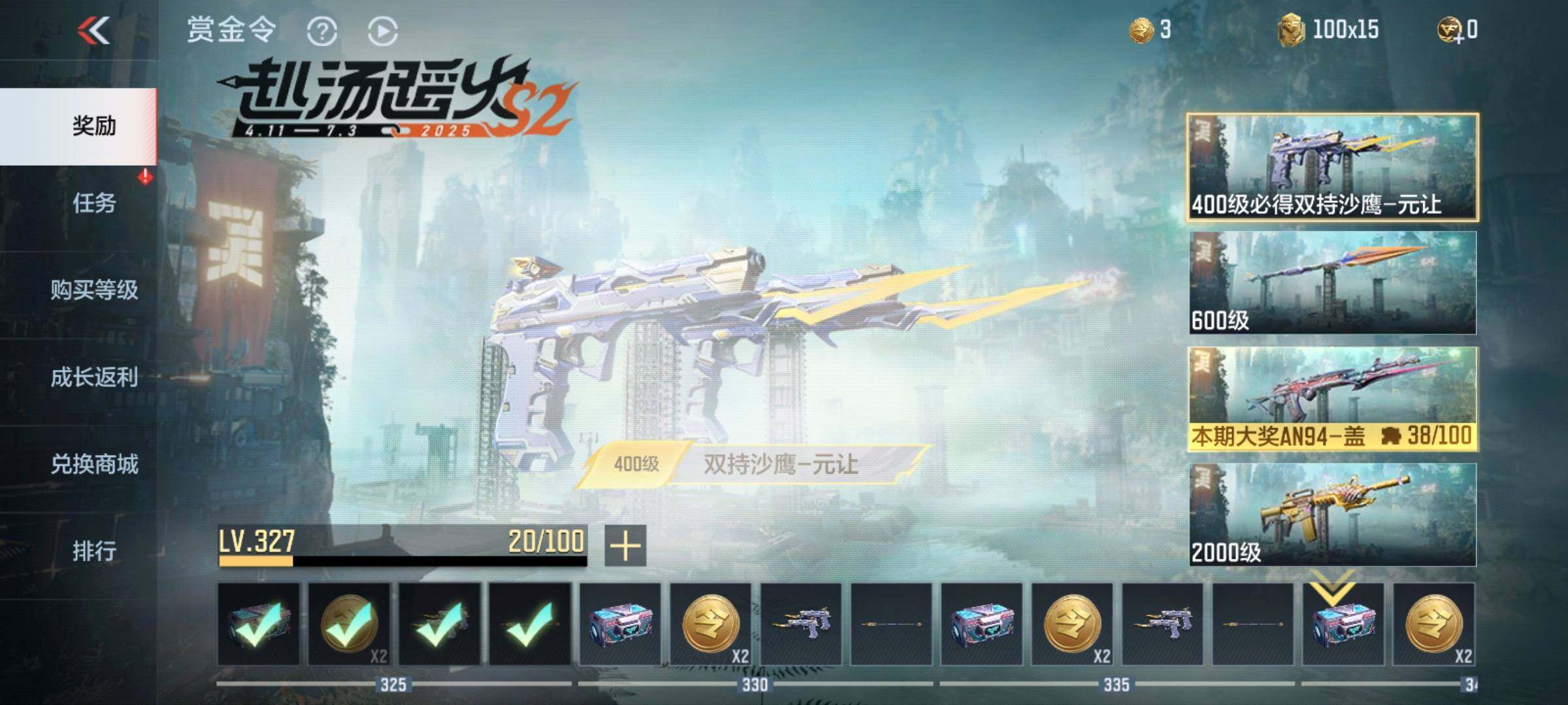 CFMEY330620枪战王者账号详情图20 CFMEY330620枪战王者账号详情图20