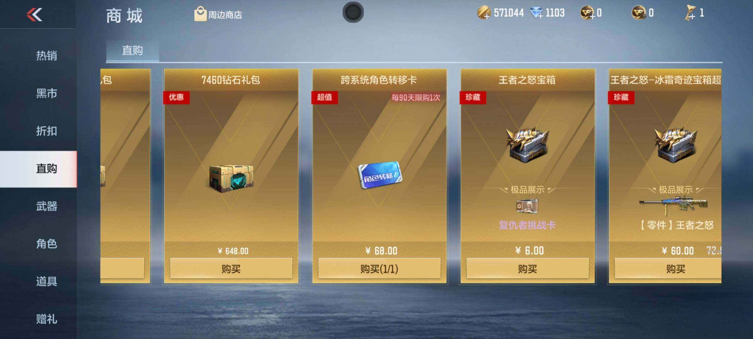 CFMEY330620枪战王者账号详情图21 CFMEY330620枪战王者账号详情图21