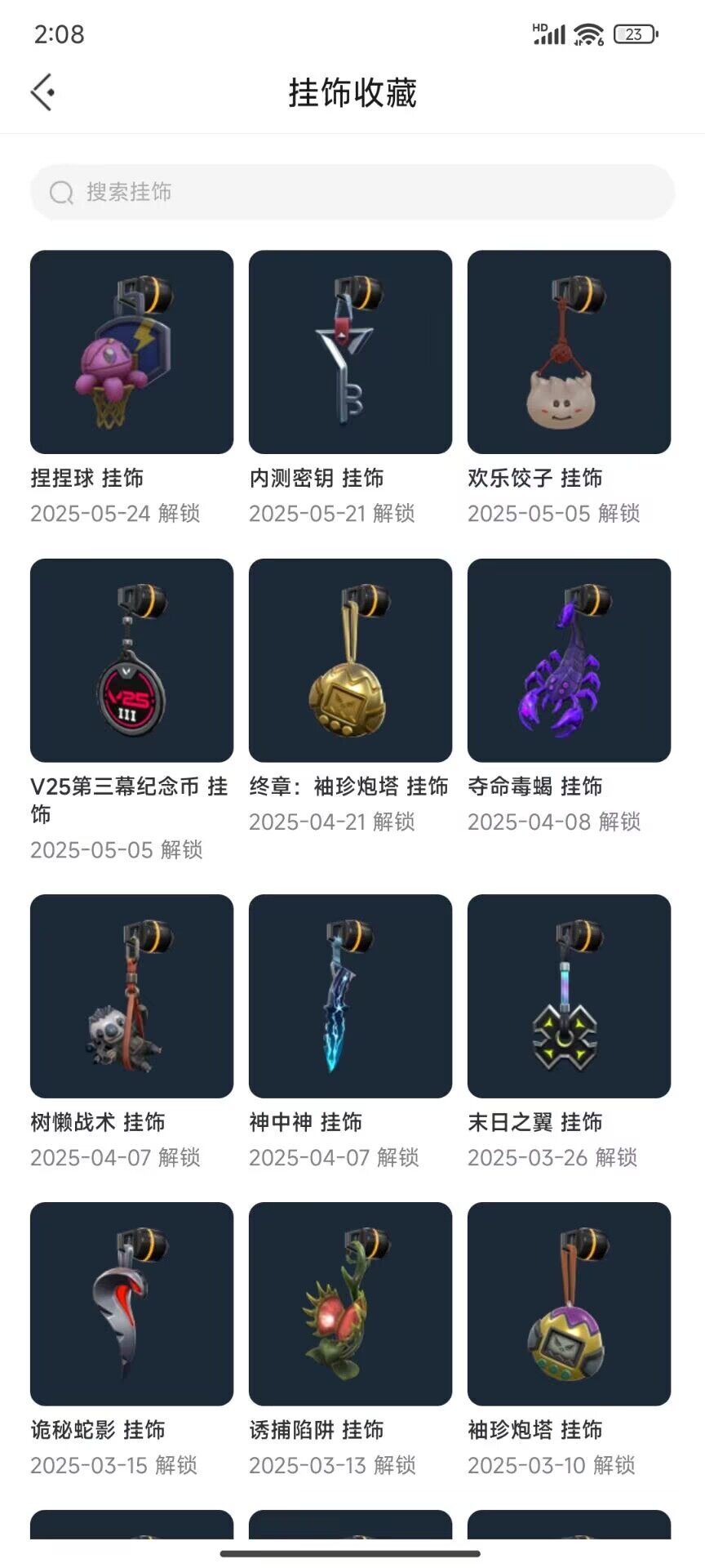 WWQEY35270无畏契约账号详情图8 WWQEY35270无畏契约账号详情图8