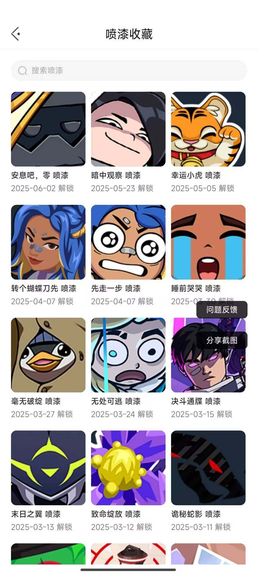 WWQEY35270无畏契约账号详情图10 WWQEY35270无畏契约账号详情图10
