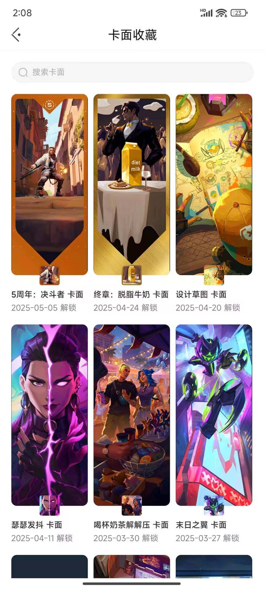 WWQEY35270无畏契约账号详情图15 WWQEY35270无畏契约账号详情图15