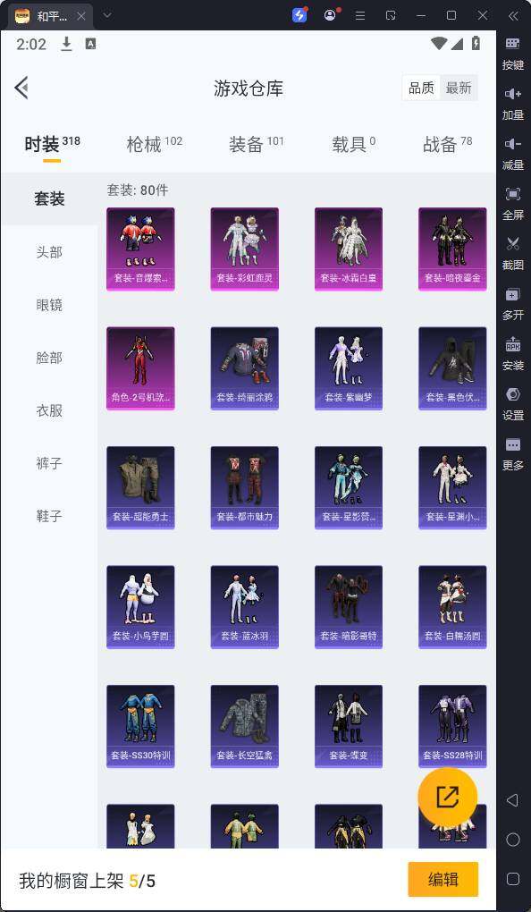HPQM3254267和平精英账号详情图6