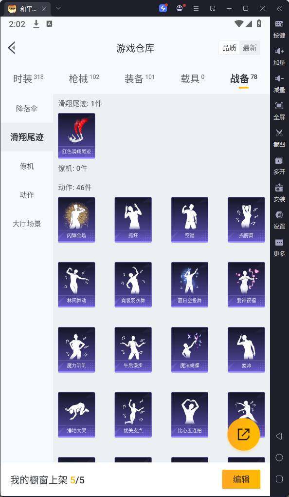 HPQM3254267和平精英账号详情图15