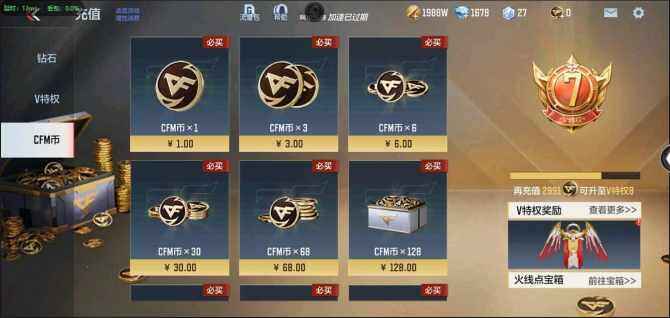 CFMQM366134枪战王者账号详情图3 CFMQM366134枪战王者账号详情图3