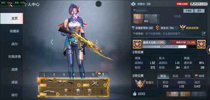CFMQM366134枪战王者账号详情图4 CFMQM366134枪战王者账号详情图4