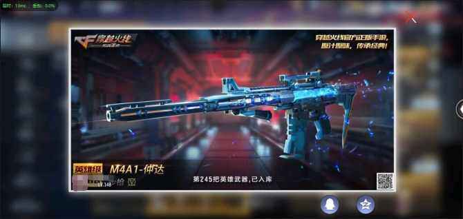 CFMQM366134枪战王者账号详情图6 CFMQM366134枪战王者账号详情图6